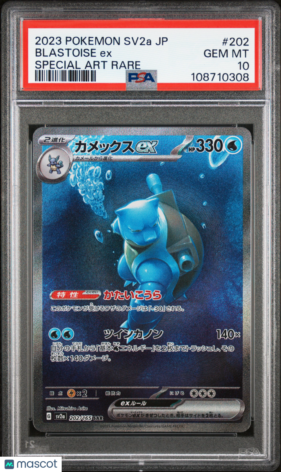 2023 Pokemon Japanese Sv2a-Pokemon Card 151 Blastoise EX #202 Japanese Special Art Rare PSA 10