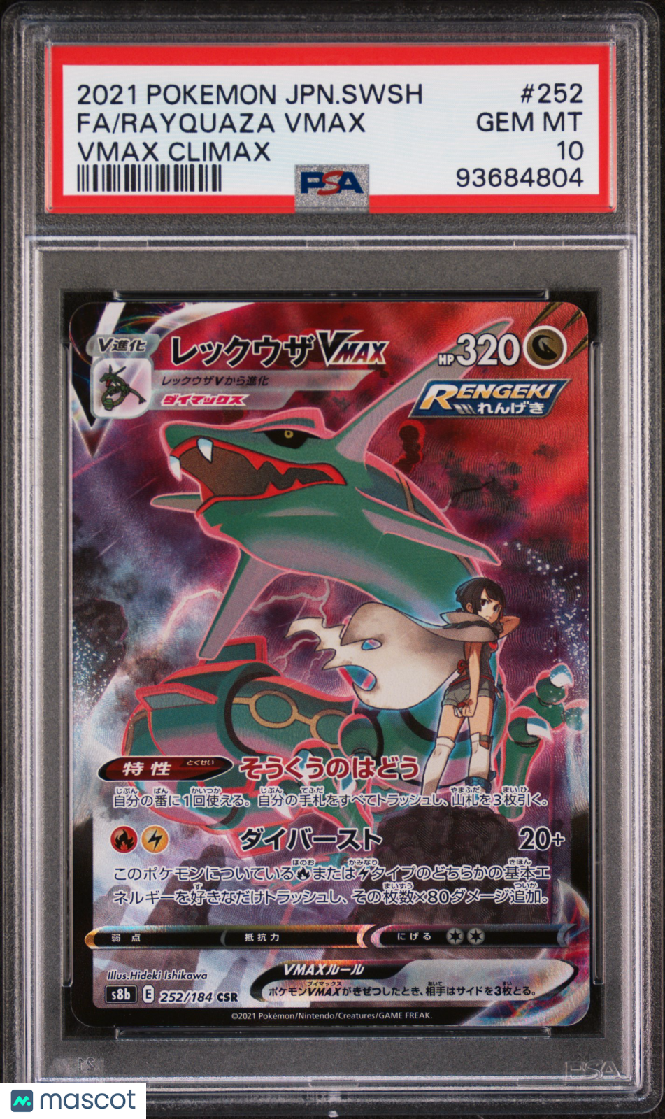 2021 Pokemon Japanese Sword & Shield VMAX Climax Rayquaza VMAX #252 Japanese VMAX Climax Fa PSA 10