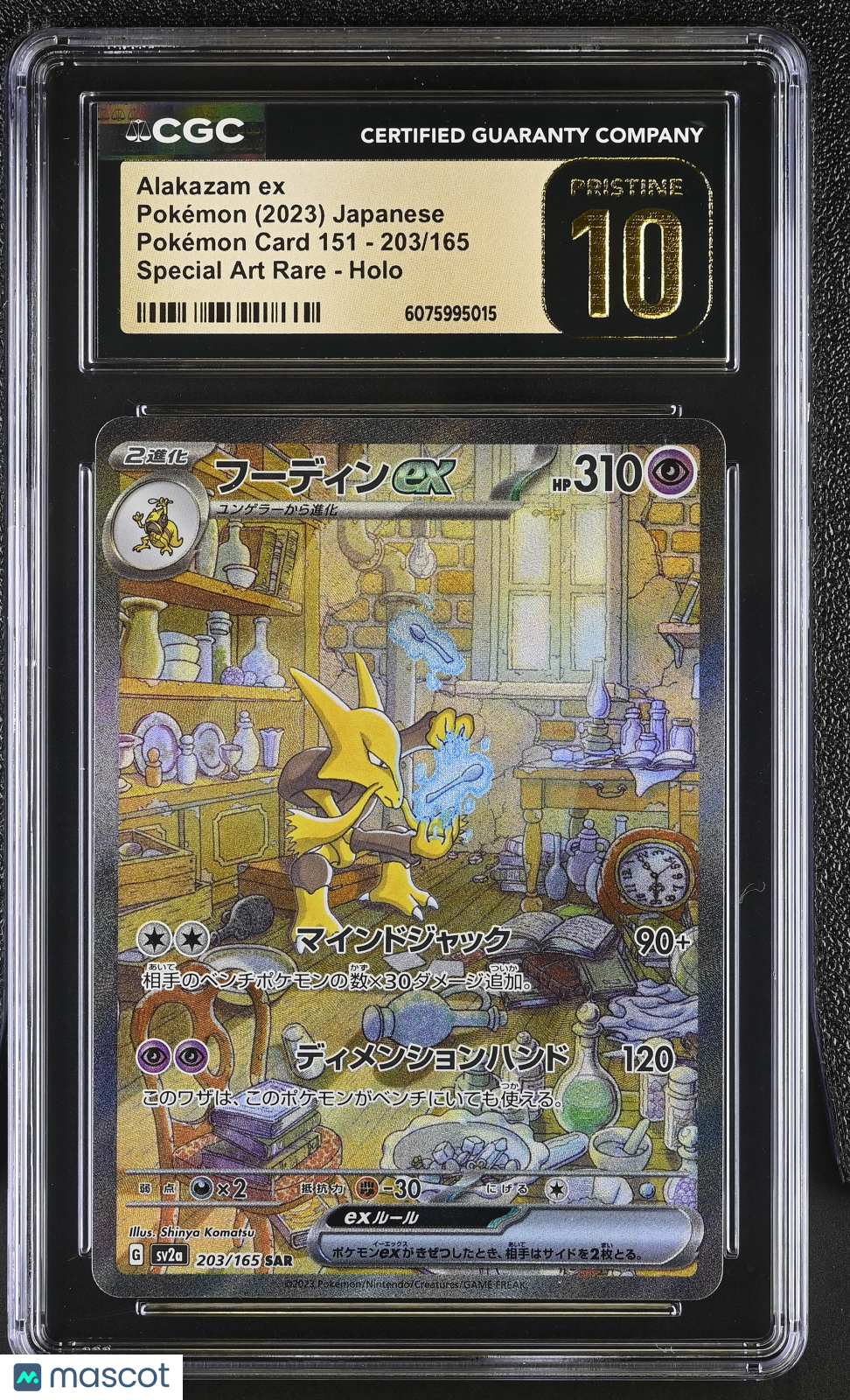 2023 Pokemon Alakazam ex #203/165 Japanese Special Art Rare CGC 10