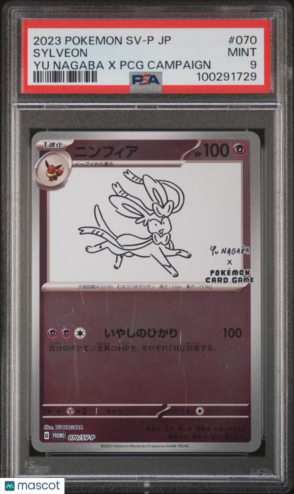 2023 Pokemon Japanese SV-P Promo Sylveon #070 Japanese Yu Nagaba X PCG Campaign PSA 9
