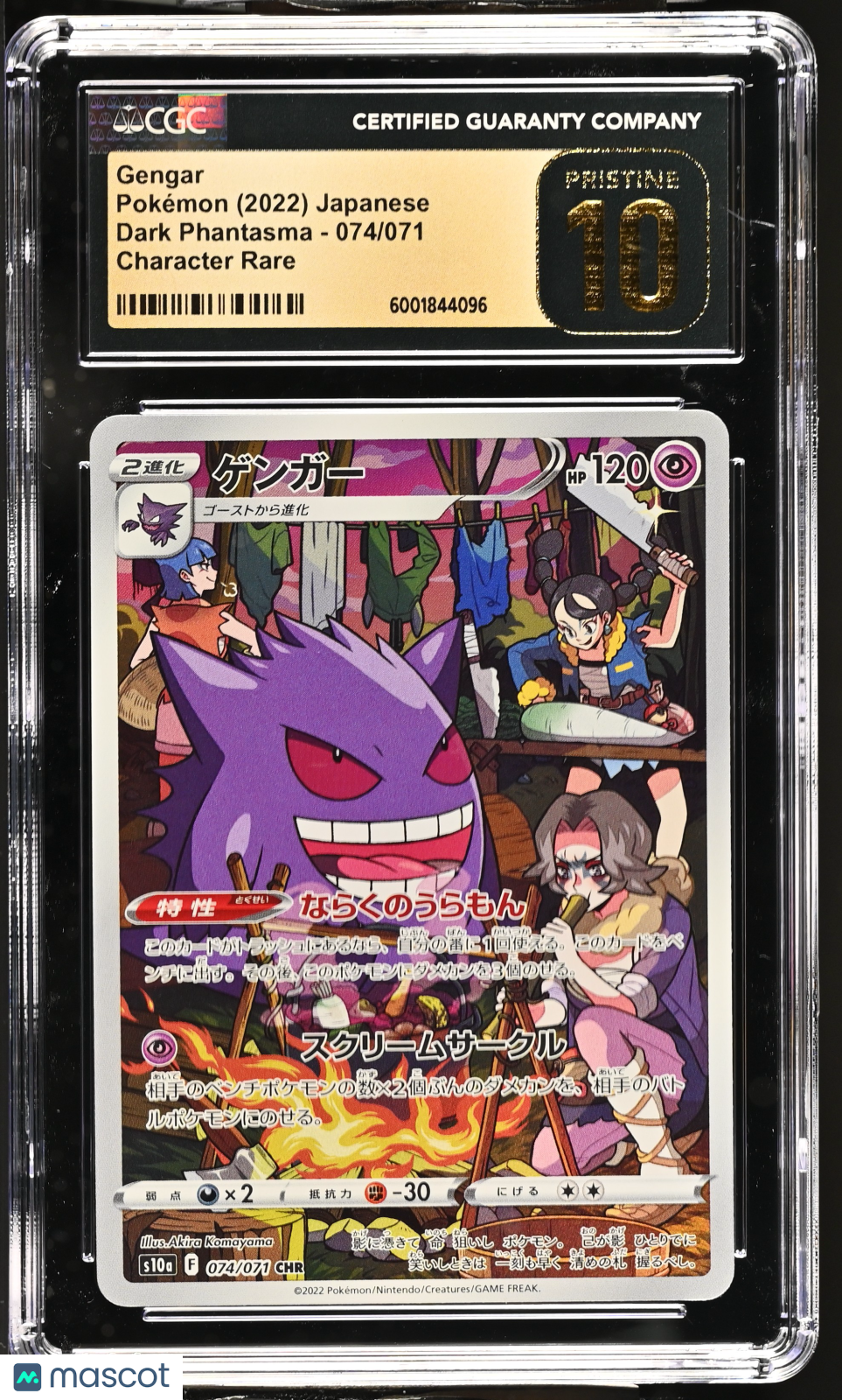 2022 Pokemon Gengar #074/071 Japanese Character Rare CGC 10