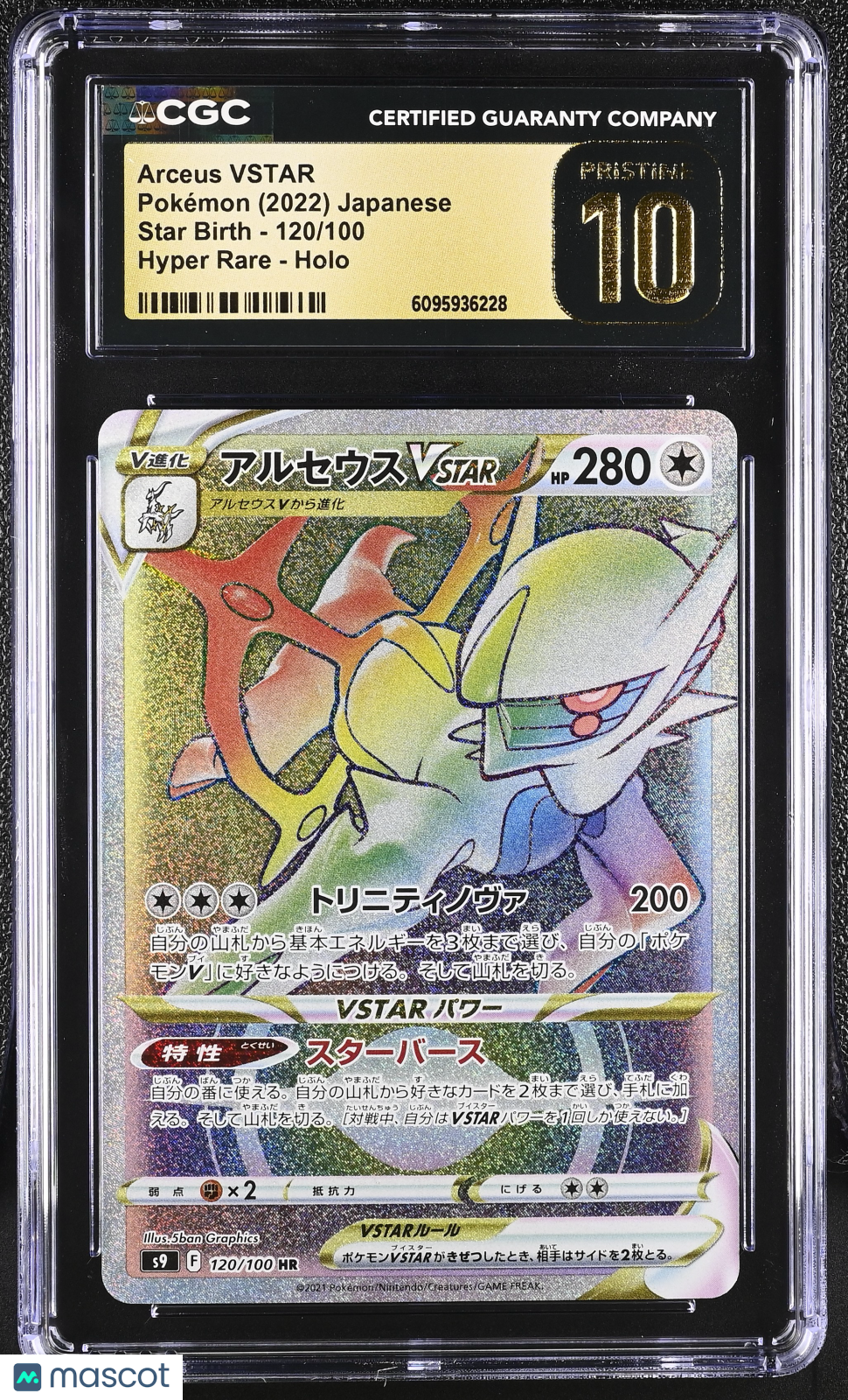 2022 Pokemon Arceus VSTAR #120/100 Japanese Hyper Rare CGC 10