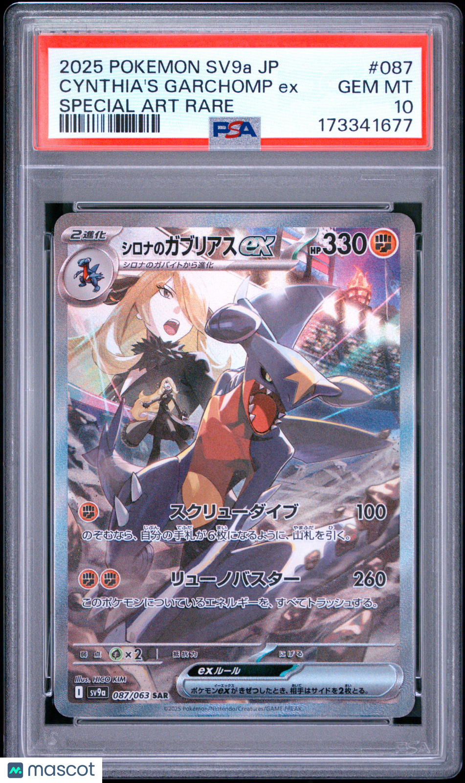 2025 Pokemon Japanese Sv9a-Heat Wave Arena Cynthia's Garchomp EX #087 Japanese Special Art Rare PSA 10