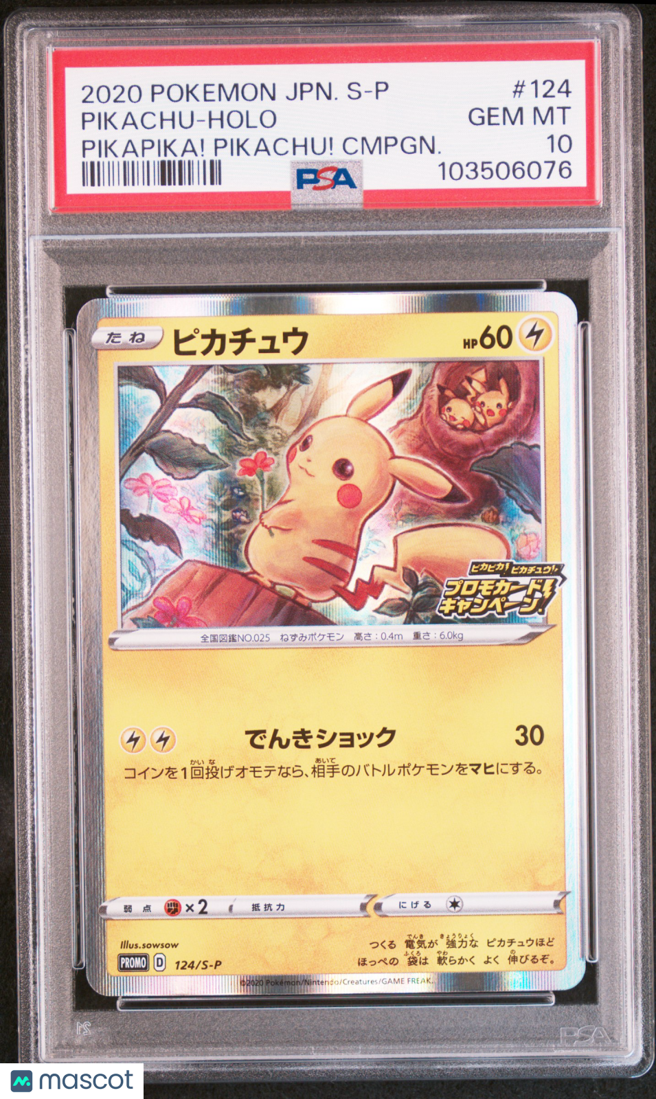 2020 Pokemon Japanese S Promo Pikachu #124 Japanese Pikapika! Pikachu! Cmpgn. PSA 10