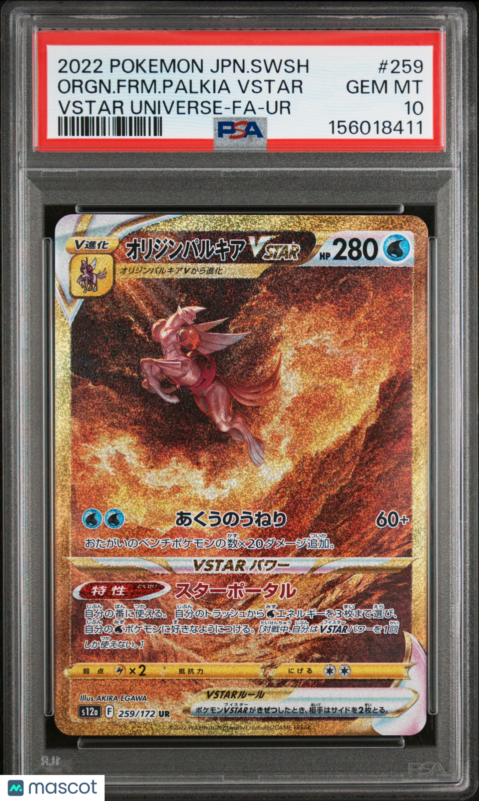 2022 Pokemon Japanese Sword & Shield VSTAR Universe Orgn. FRM. Palkia VSTAR #259 Japanese VSTAR Universe-Fa-Ur PSA 10