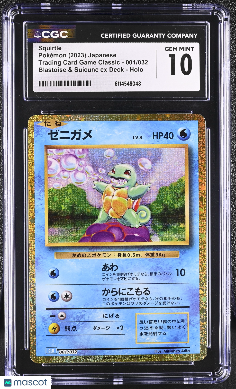 2023 Pokemon Squirtle #001/032 Japanese 001/032 CGC 10