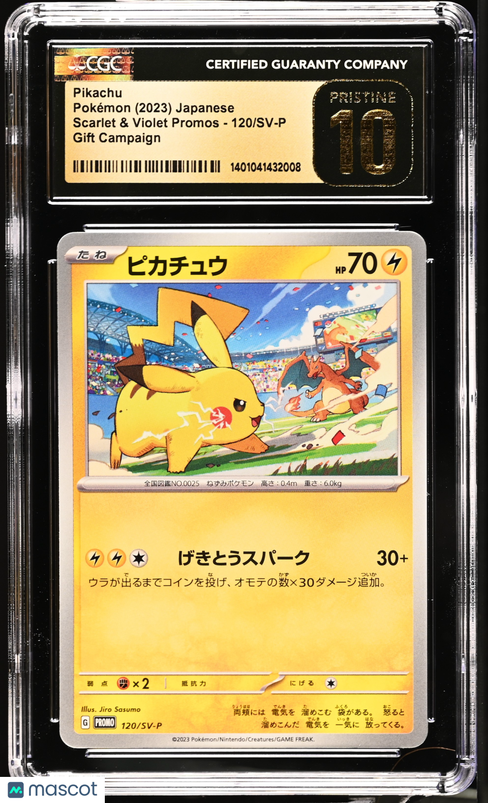 2023 Pokemon Pikachu #120/SV-P Japanese CGC 10