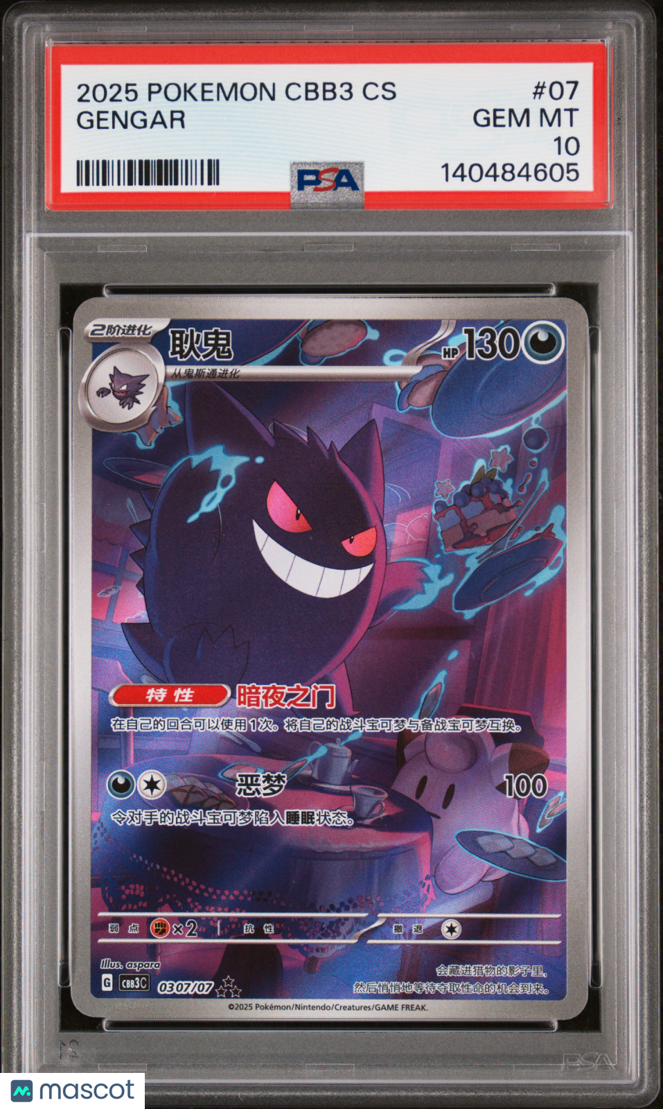 2025 Pokemon Simplified Chinese Cbb3 C-Gem Pack Vol 3 Gengar #07 Chinese PSA 10
