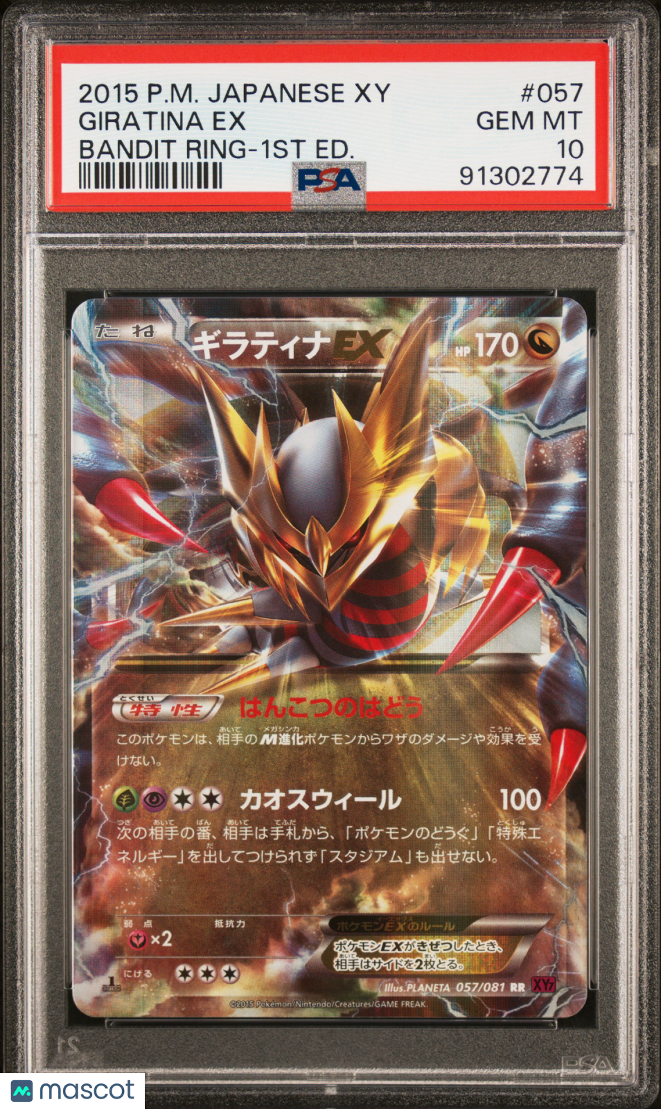 2015 Pokemon Japanese Xy Bandit Ring Giratina EX #057 Japanese Bandit Ring-1st Ed. PSA 10