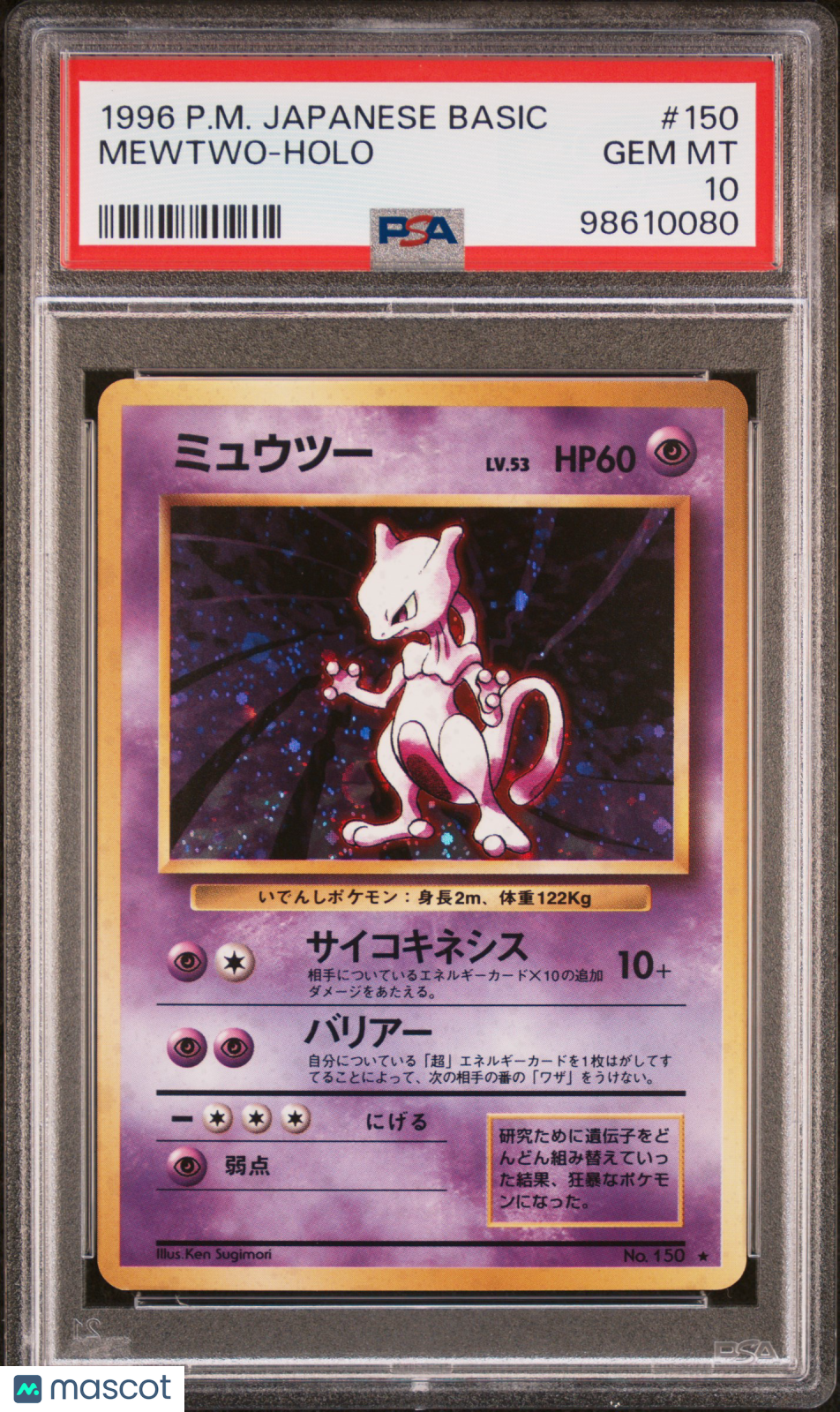 1996 Pokemon Japanese Basic Mewtwo #150 Japanese PSA 10