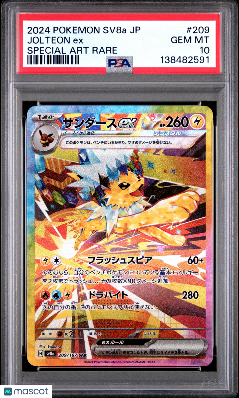 2024 Pokemon Japanese Sv8a-Terastal Fest EX Jolteon EX #209 Japanese Special Art Rare PSA 10