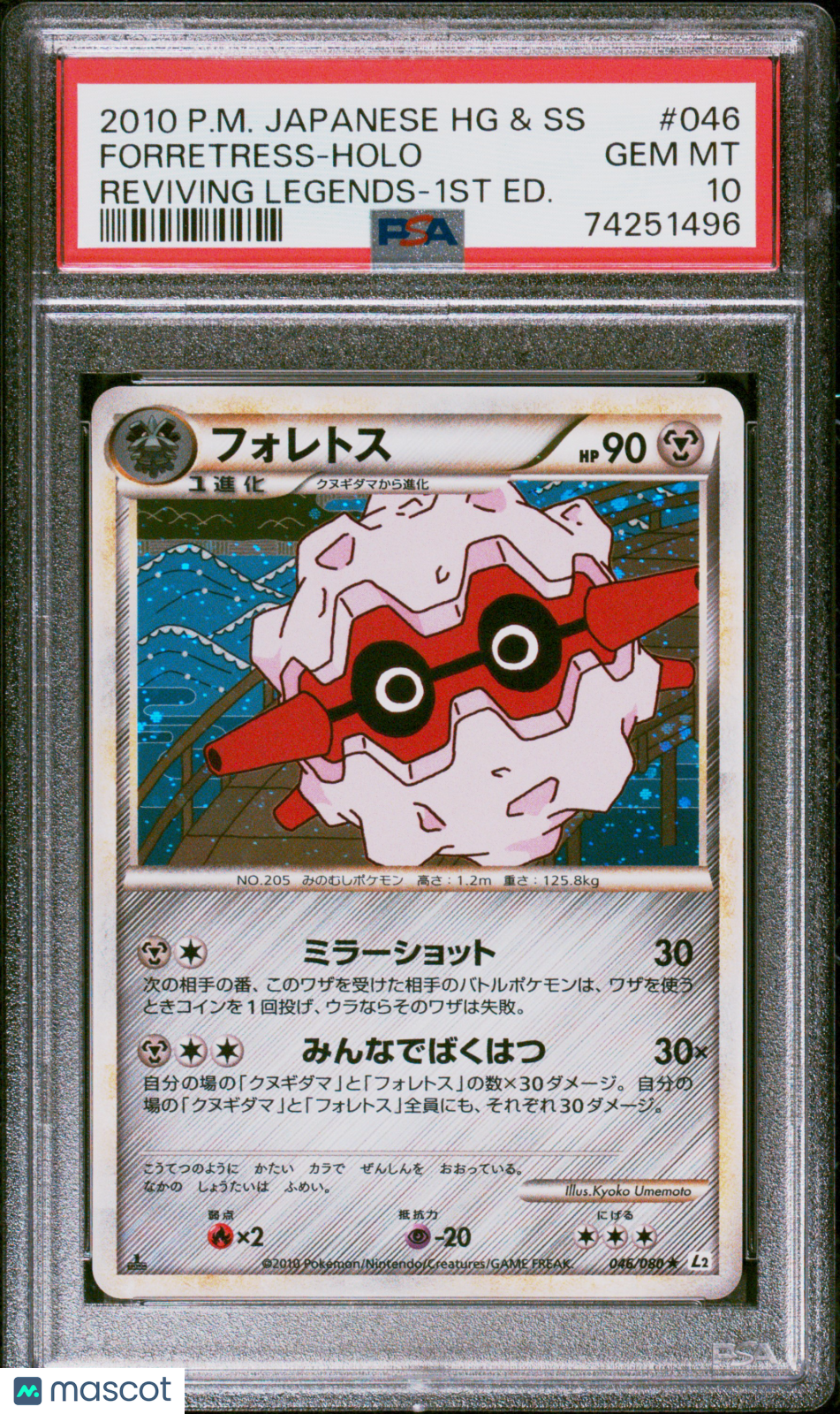 2010 Pokemon Japanese Reviving Legends Forretress #046 Japanese Reviving Legends-1st Ed. PSA 10