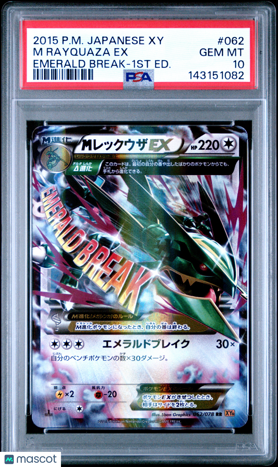 2015 Pokemon Japanese Xy Emerald Break M Rayquaza EX #062 Japanese Emerald Break-1st Ed. PSA 10
