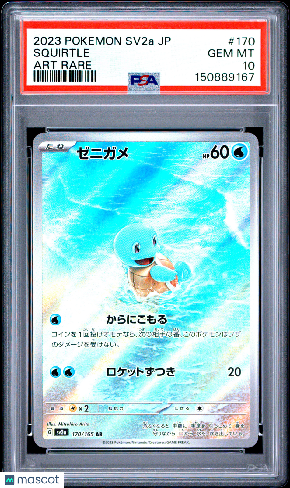 2023 Pokemon Japanese Sv2a-Pokemon 151 Squirtle #170 Japanese Art Rare PSA 10