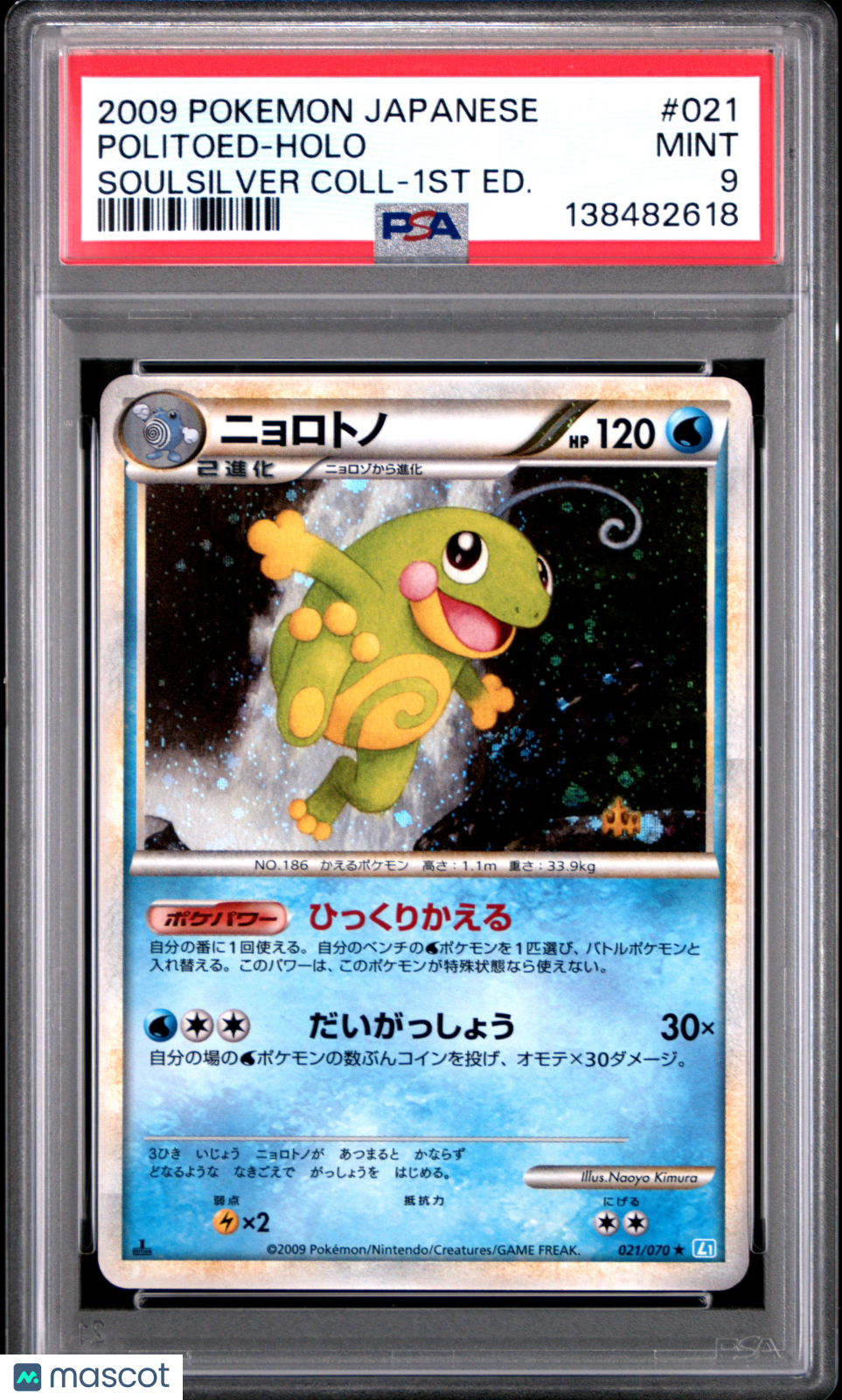 2009 Pokemon Japanese Soulsilver Collection Politoed #021 Japanese Soulsilver Coll-1st Ed. PSA 9