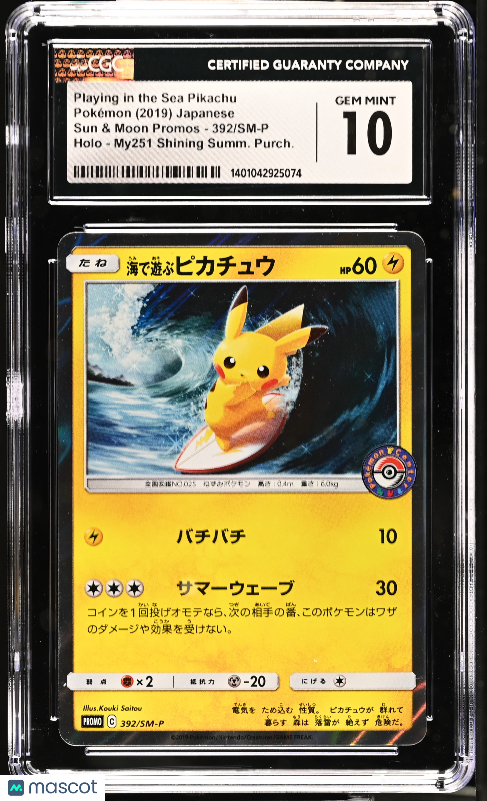 2019 Pokemon Playing in the Sea Pikachu #392/SM-P Japanese CGC 10