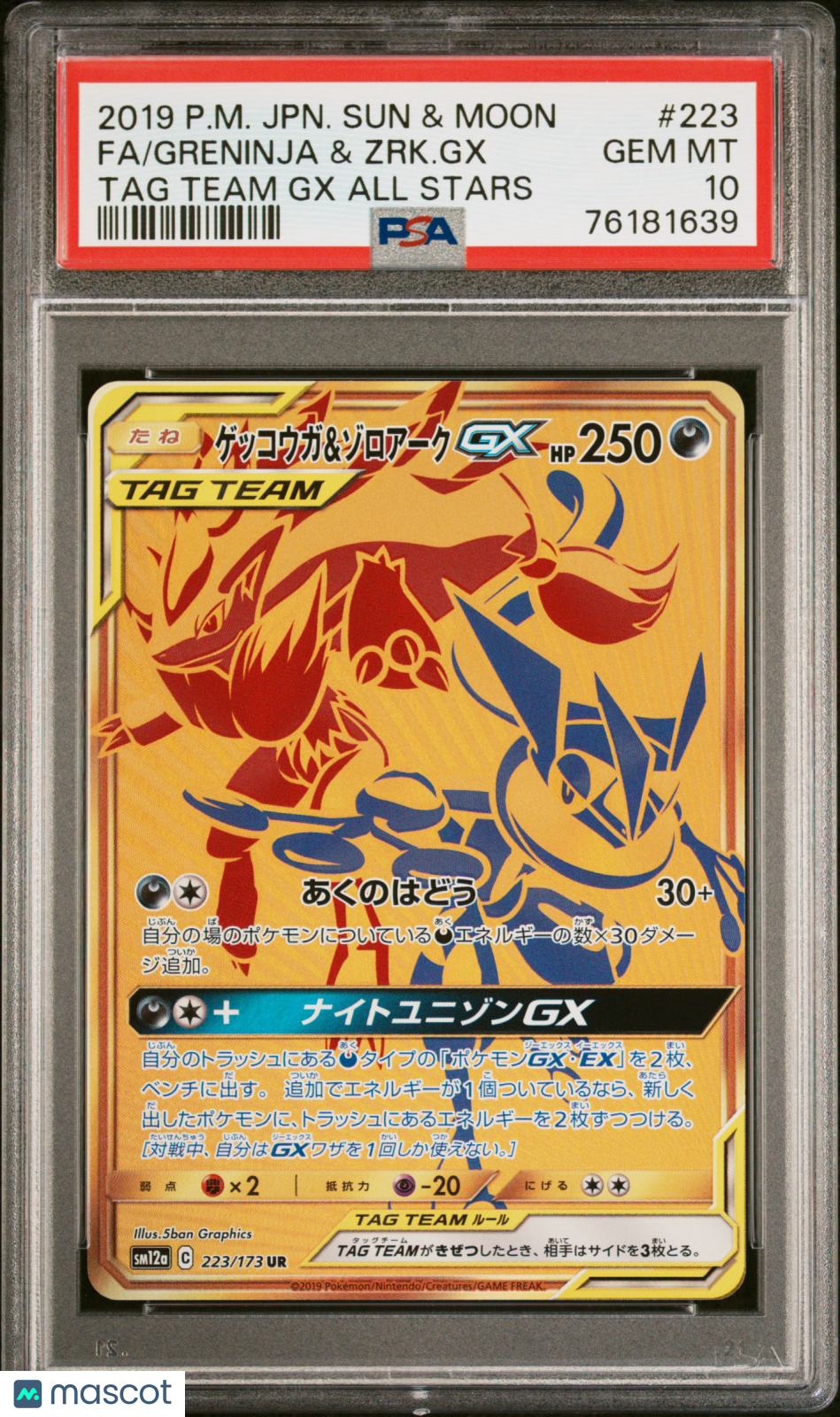 2019 Pokemon Japanese Sun & Moon TAG Team GX All Stars Greninja & ZRK. GX #223 Japanese Fa TAG Team GX All Stars PSA 10