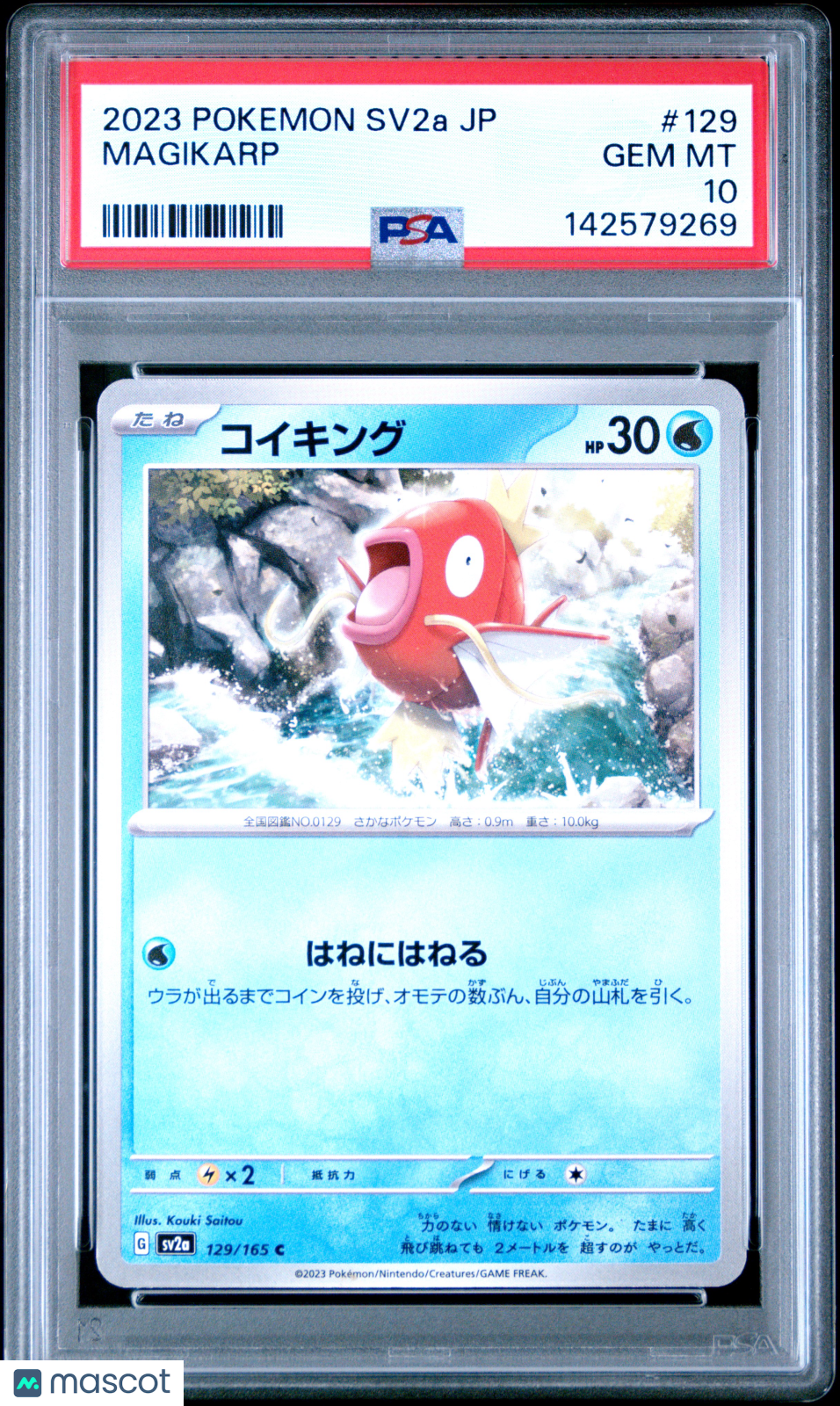 2023 Pokemon Japanese Sv2a-Pokemon 151 Magikarp #129 Japanese PSA 10