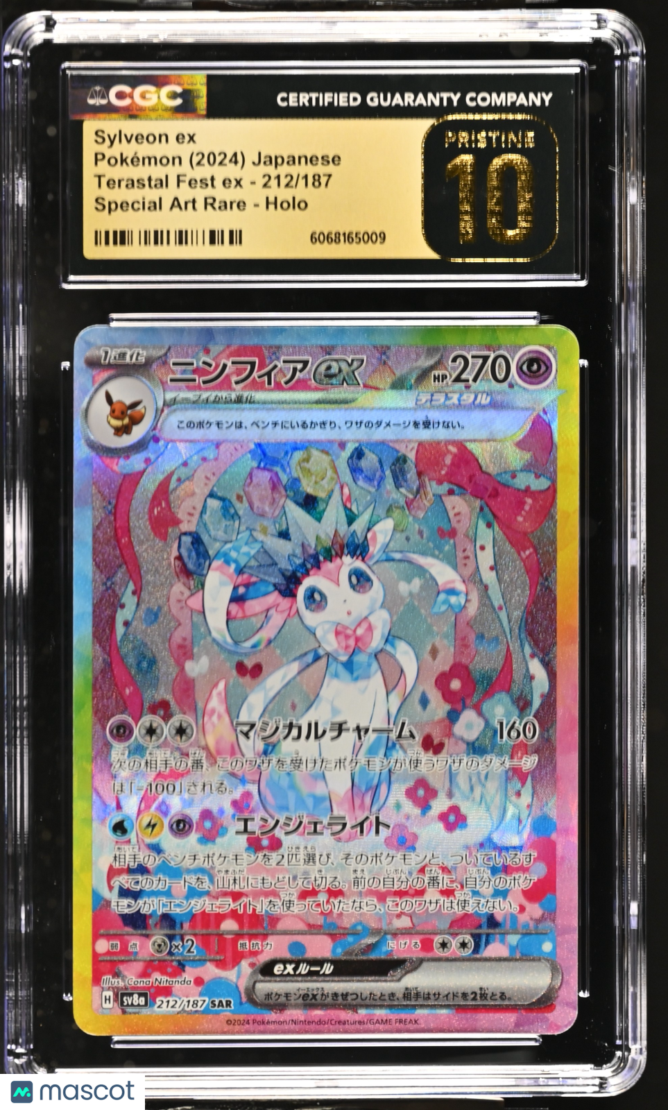 2024 Pokemon Sylveon ex #212/187 Japanese Special Art Rare CGC 10