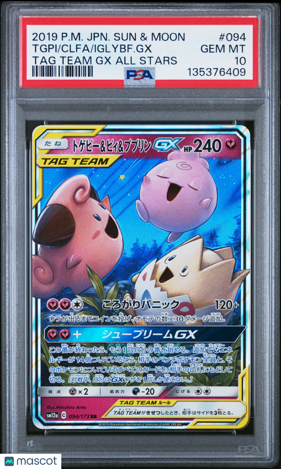 2019 Pokemon Japanese Sun & Moon TAG Team GX All Stars Iglybf. GX Clfa Tgpi #094 Japanese TAG Team GX All Stars PSA 10