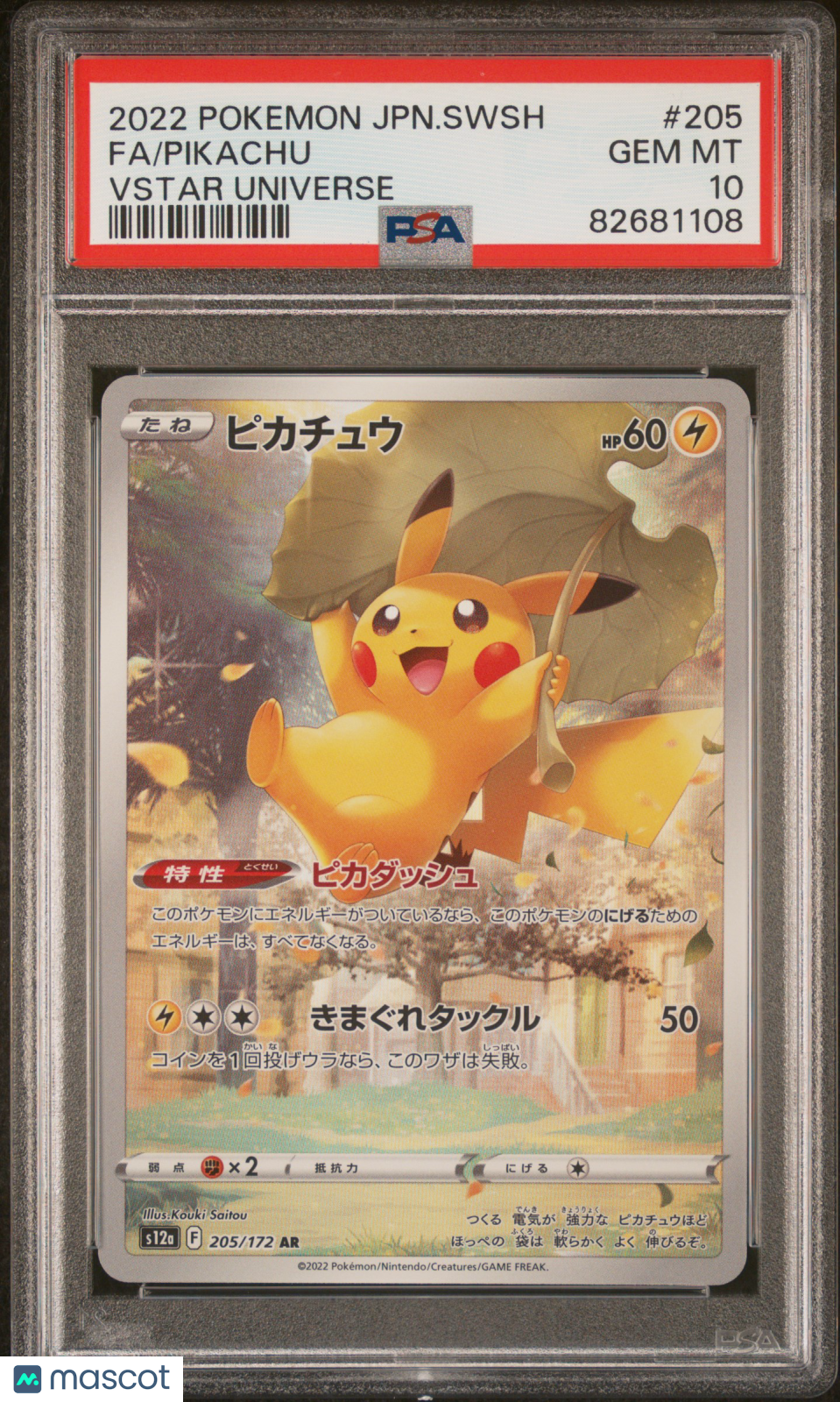 2022 Pokemon Japanese Sword & Shield VSTAR Universe Pikachu #205 Japanese VSTAR Universe Fa PSA 10