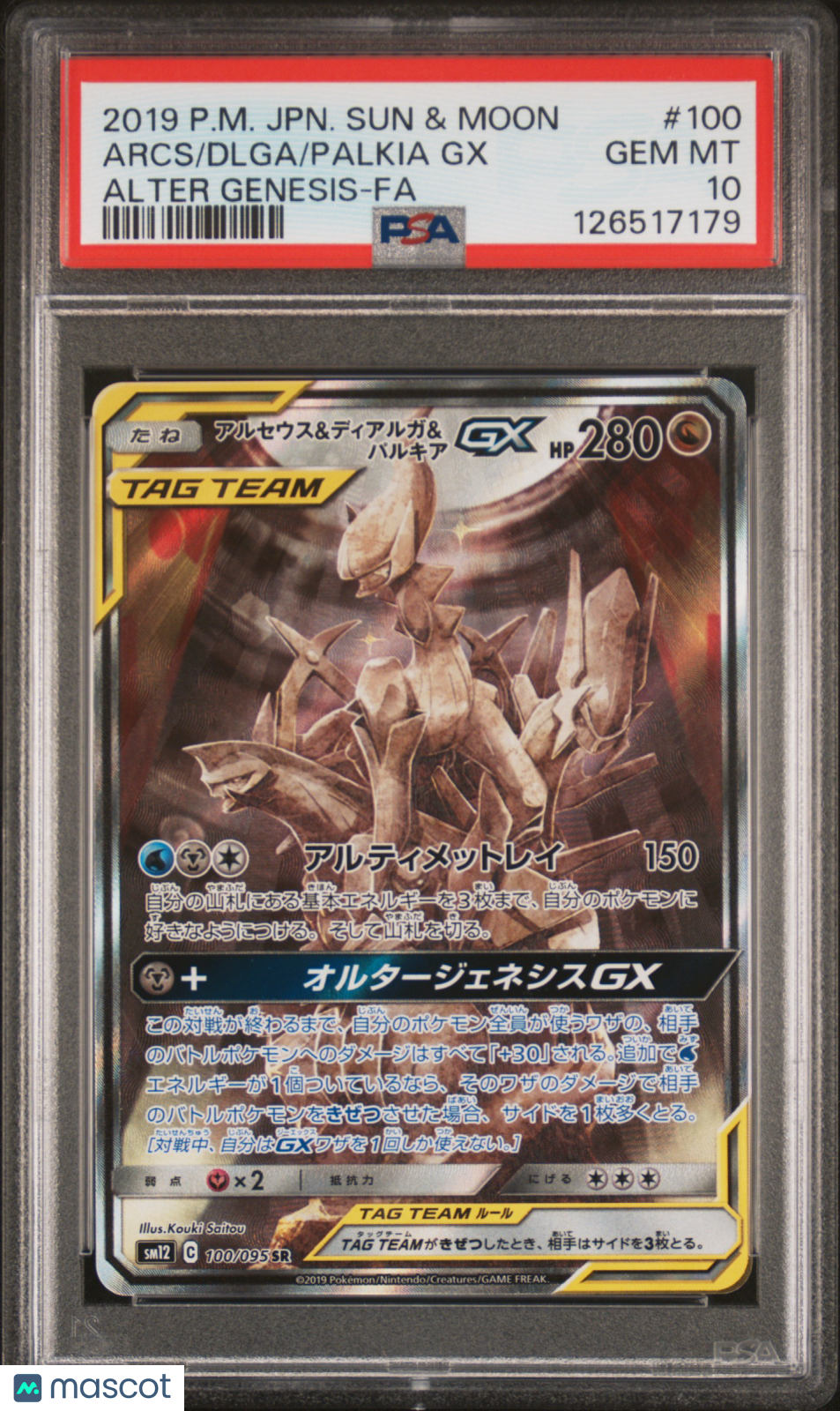 2019 Pokemon Japanese Sun & Moon Alter Genesis Arcs Palkia GX Dlga #100 Japanese Alter Genesis-Fa PSA 10