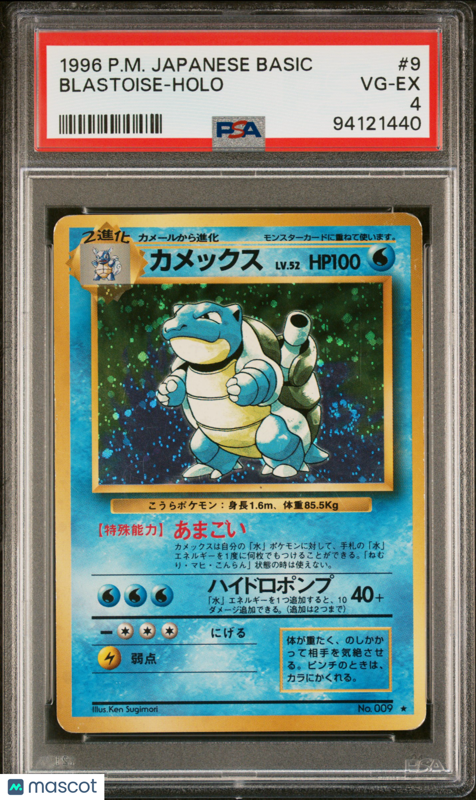1996 Pokemon Japanese Basic Blastoise #9 Japanese PSA 4