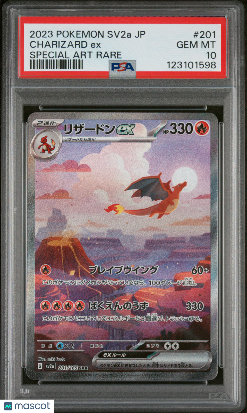 2023 Pokemon Japanese Sv2a-Pokemon 151 Charizard EX #201 Japanese Special Art Rare PSA 10