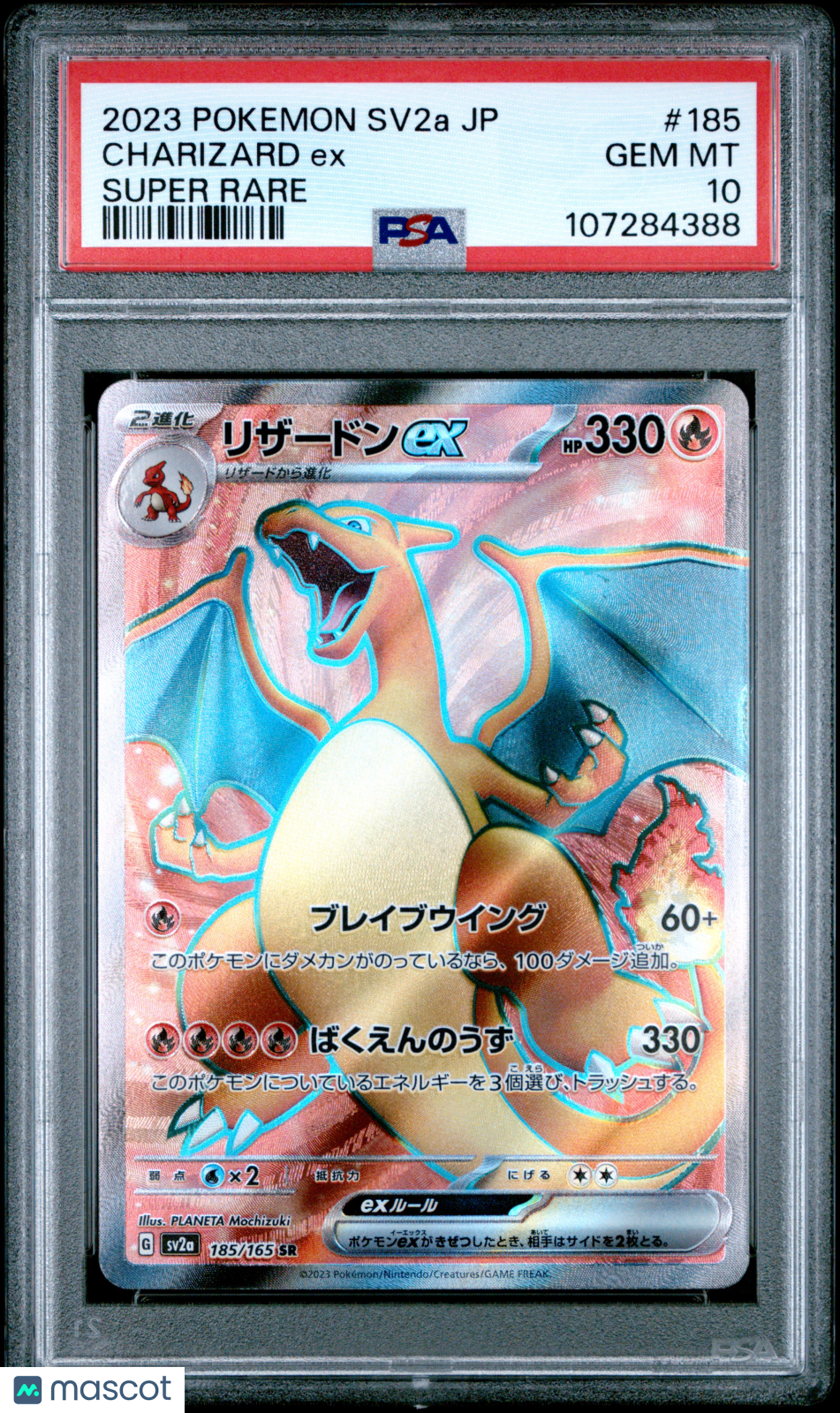 2023 Pokemon Japanese Sv2a-Pokemon 151 Charizard EX #185 Japanese Super Rare PSA 10