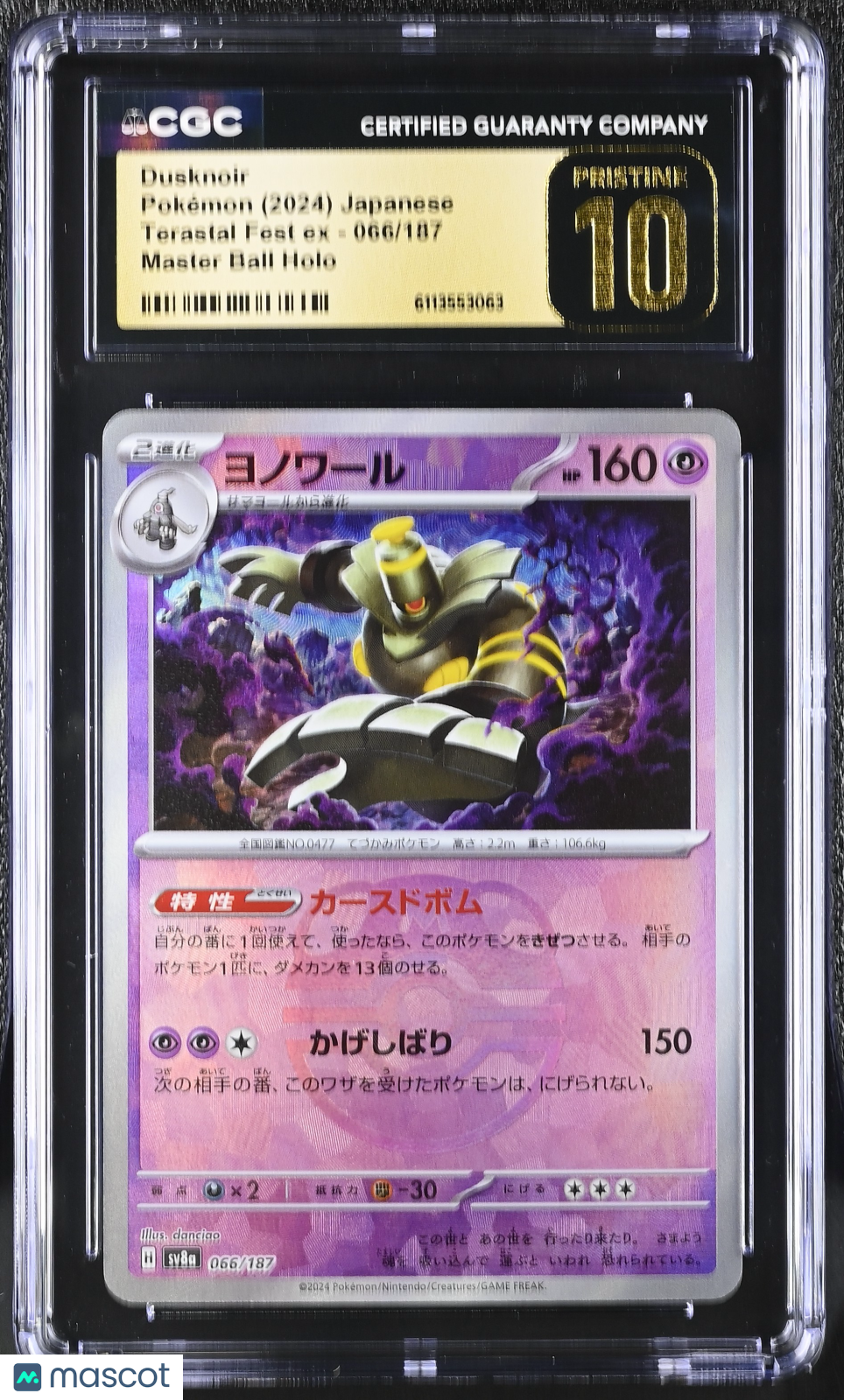 2024 Pokemon Dusknoir #066/187 Japanese 066/187 CGC 10