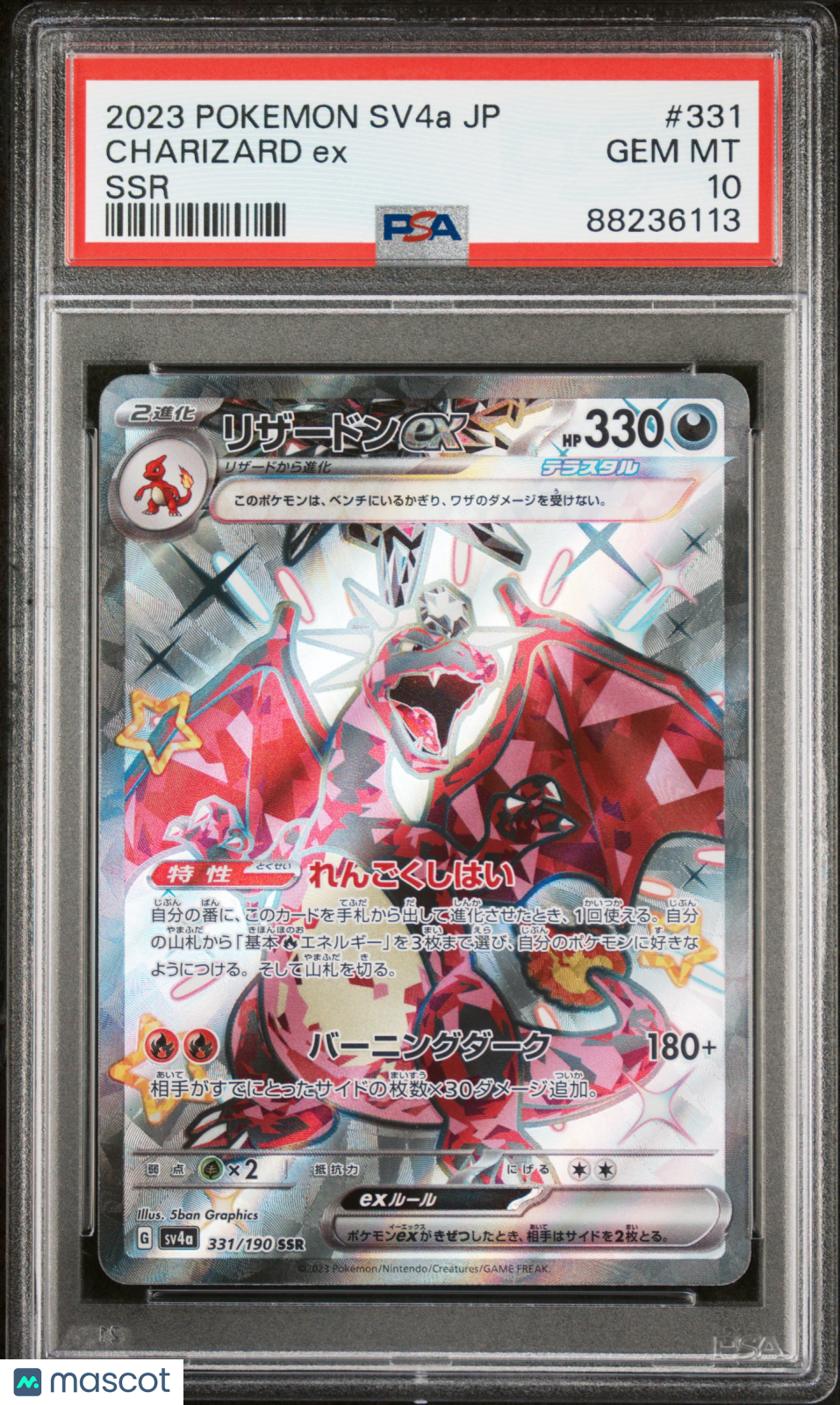 2023 Pokemon Japanese Sv4a-Shiny Treasure EX Charizard EX #331 Japanese SSR PSA 10