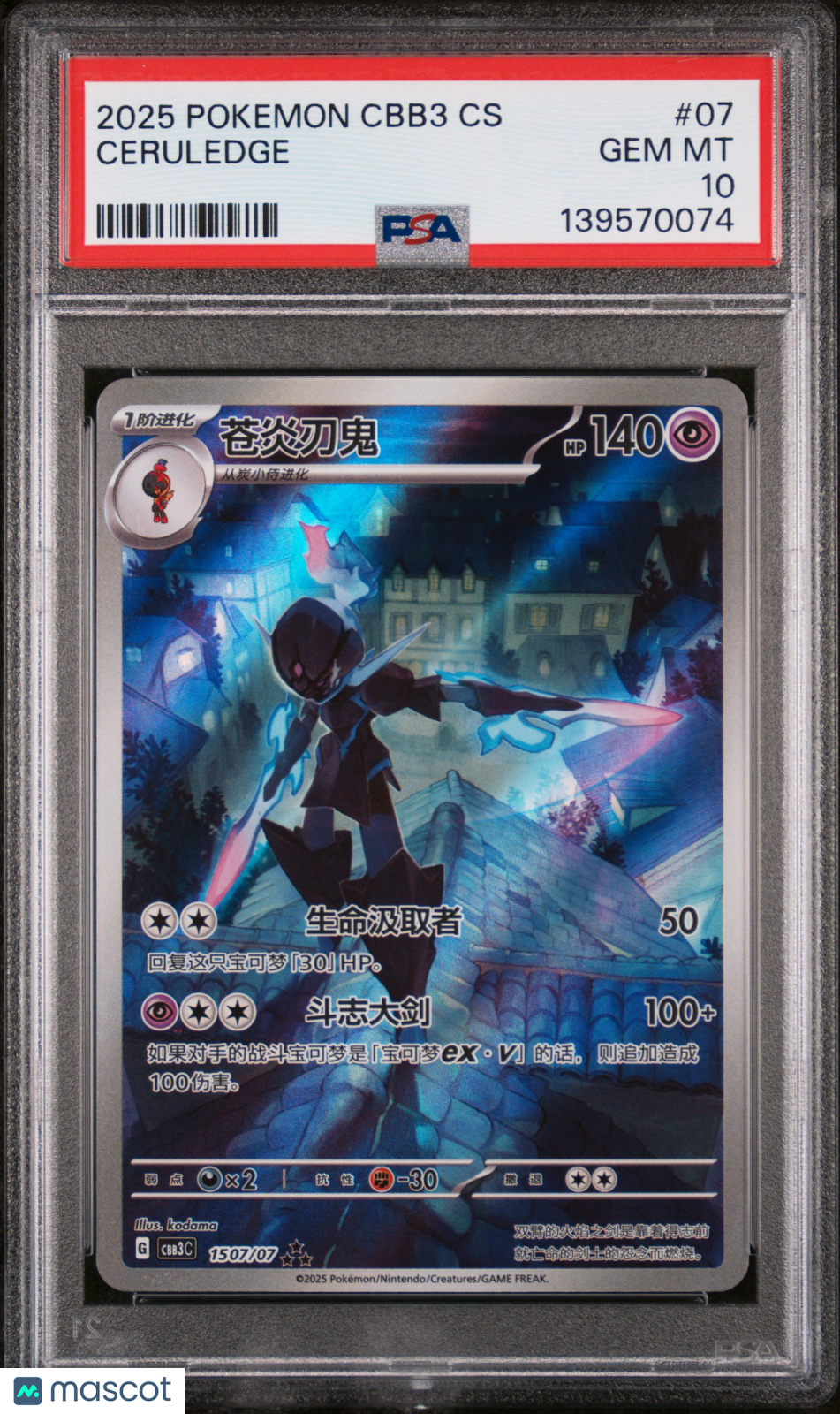 2025 Pokemon Simplified Chinese Cbb3 C-Gem Pack Vol 3 Ceruledge #07 Chinese PSA 10