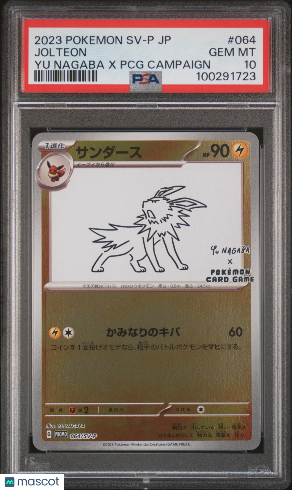 2023 Pokemon Japanese SV-P Promo Jolteon #064 Japanese Yu Nagaba X PCG Campaign PSA 10