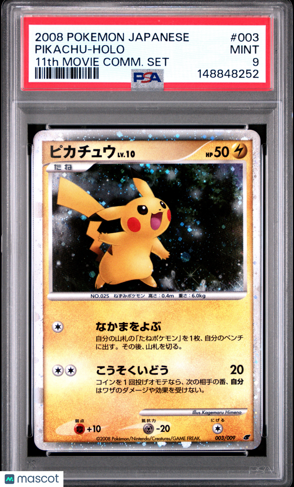 2008 Pokemon Japanese 11th Movie Commemoration Set Pikachu #003 Japanese 11th Movie Comm. Set PSA 9