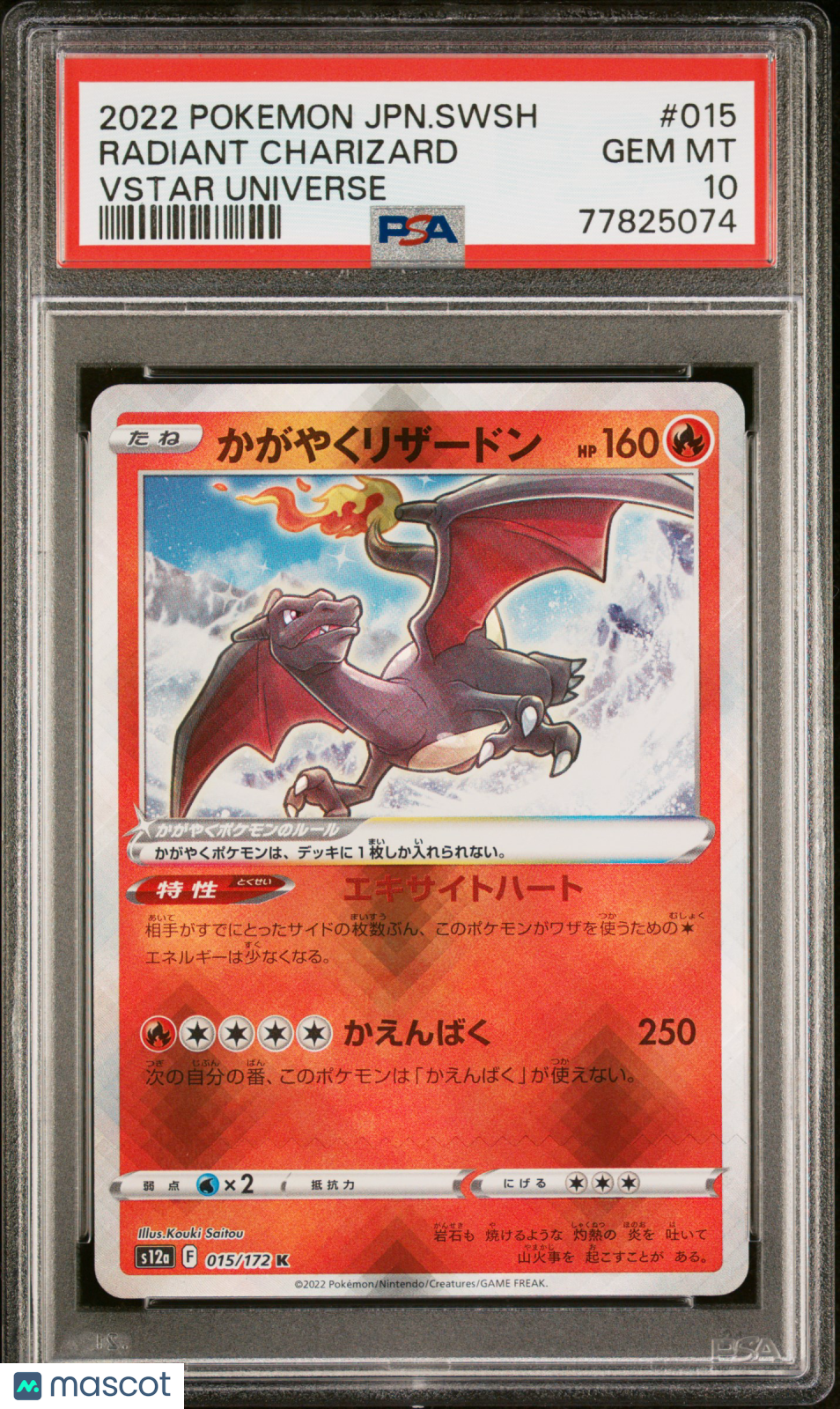 2022 Pokemon Japanese Sword & Shield VSTAR Universe Radiant Charizard #015 Japanese VSTAR Universe PSA 10