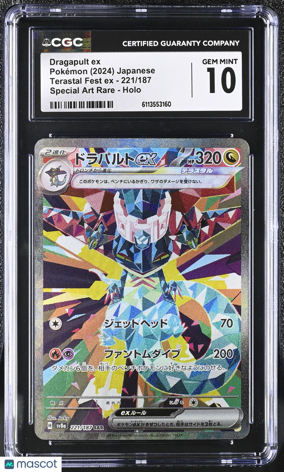 2024 Pokemon Dragapult ex #221/187 Japanese Special Art Rare CGC 10