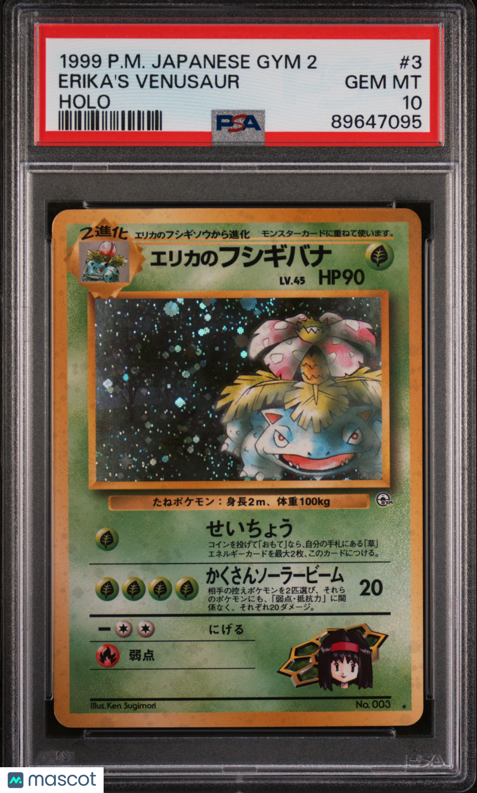 1999 Pokemon Japanese Gym 2 Erika's Venusaur #3 Japanese Holo PSA 10