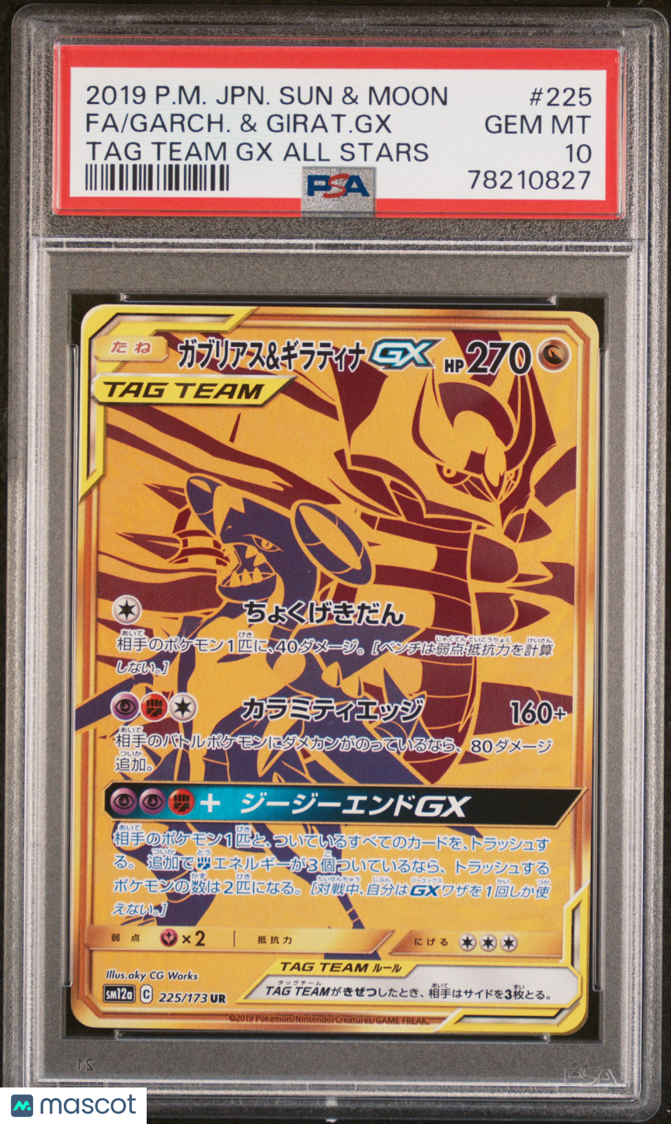 2019 Pokemon Japanese Sun & Moon TAG Team GX All Stars Garch. & Girat. GX #225 Japanese TAG Team GX All Stars Fa PSA 10
