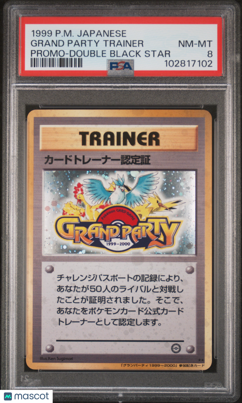 1998 Pokemon Japanese Pokemon Japanese Promo Grand Party Trainer Japanese Promo-Double Black Star PSA 8