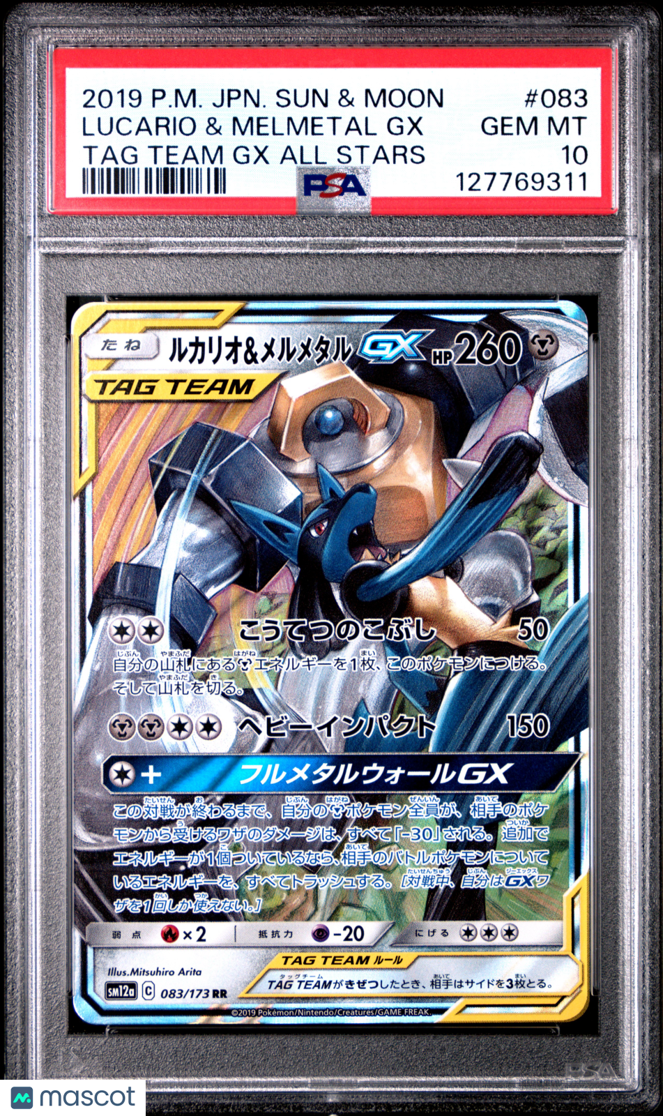 2019 Pokemon Japanese Sun & Moon TAG Team GX All Stars Lucario & Melmetal GX #083 Japanese TAG Team GX All Stars PSA 10