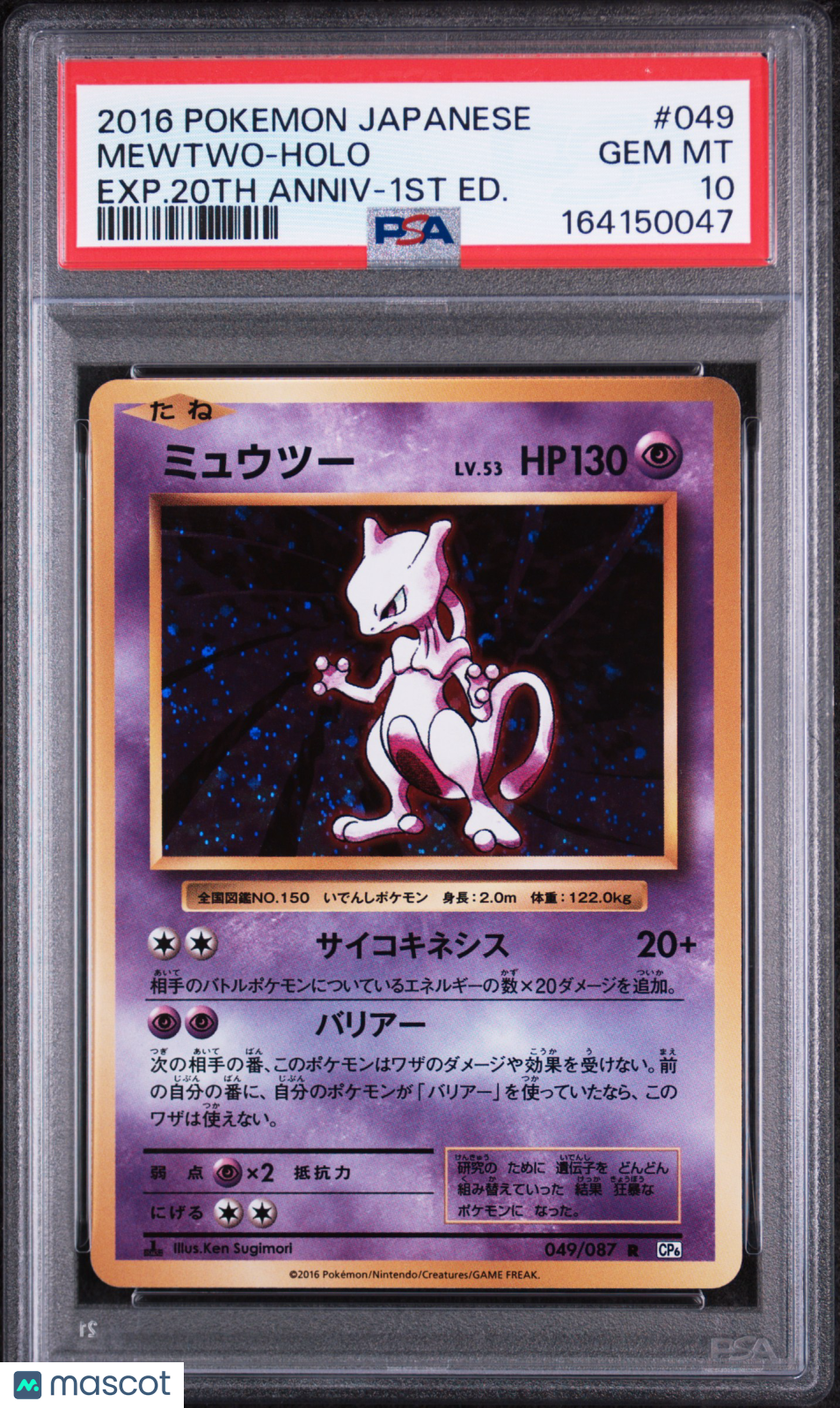 2016 Pokemon Japanese Expansion 20th Anniversary Mewtwo #049 Japanese Exp.20th Anniv-1st Ed. PSA 10