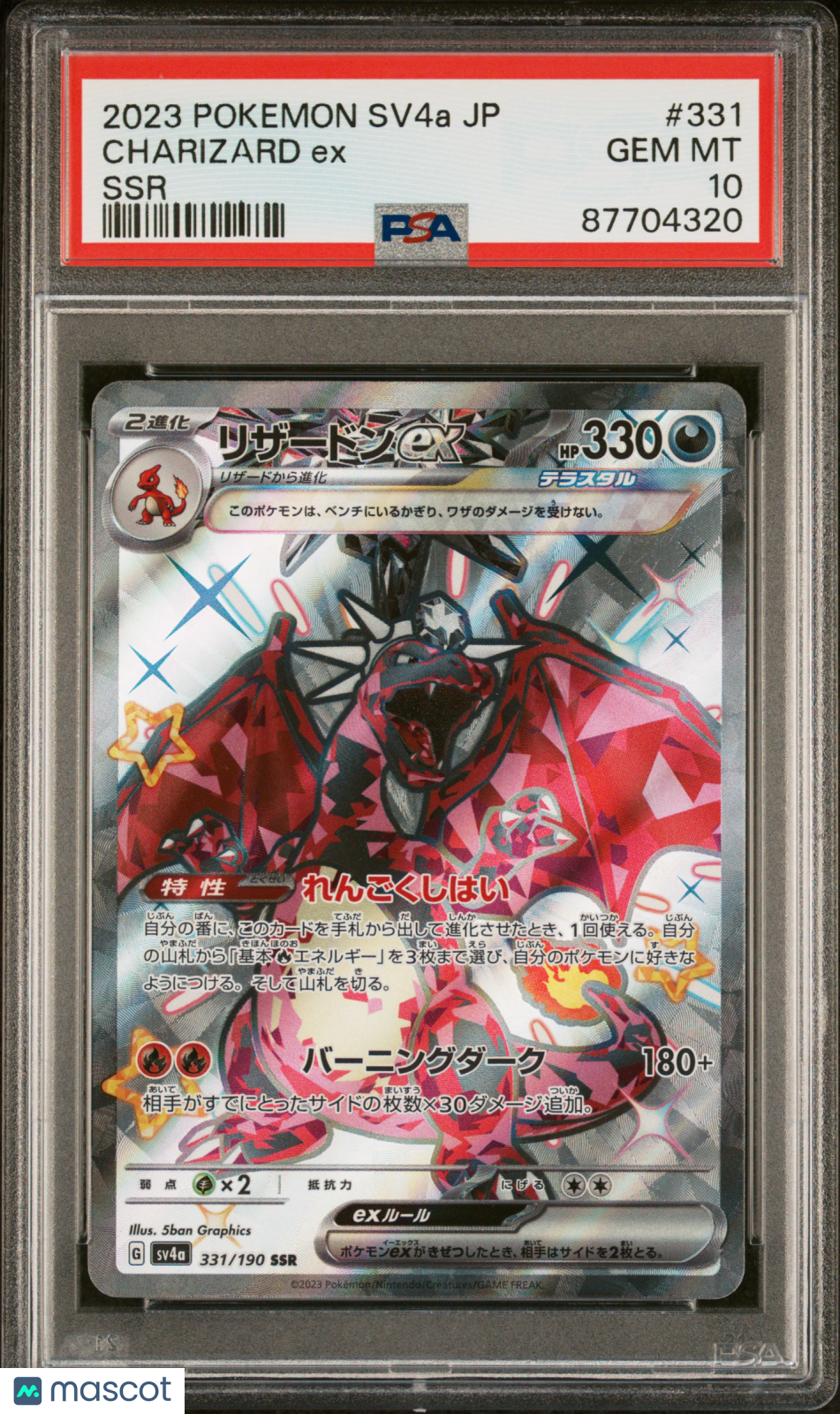 2023 Pokemon Japanese Sv4a-Shiny Treasure EX Charizard EX #331 Japanese SSR PSA 10