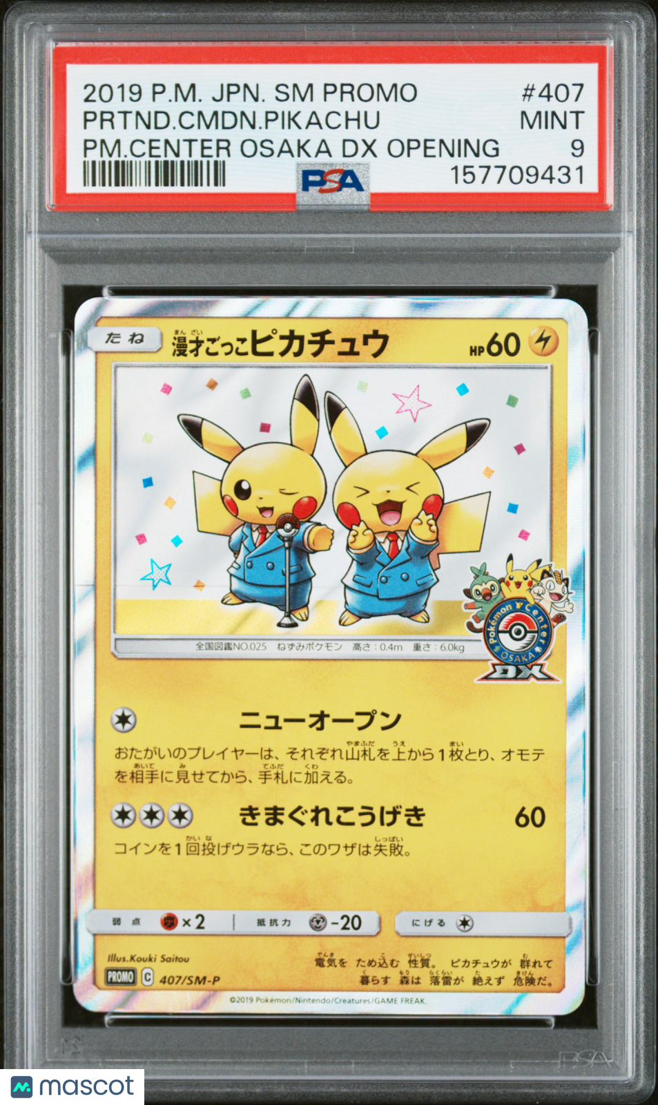 2019 Pokemon Japanese SM Promo Prtnd. Cmdn. Pikachu #407 Japanese PM.Center Osaka DX Opening PSA 9