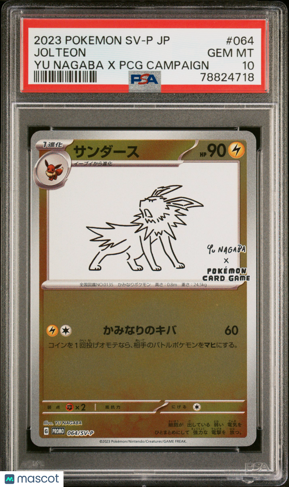 2023 Pokemon Japanese SV-P Promo Jolteon #064 Japanese Yu Nagaba X PCG Campaign PSA 10
