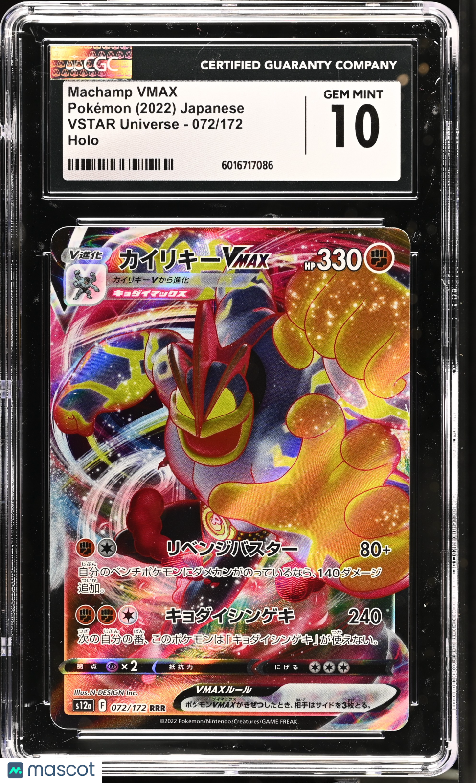 2022 Pokemon Machamp VMAX #072/172 Japanese 072/172 CGC 10