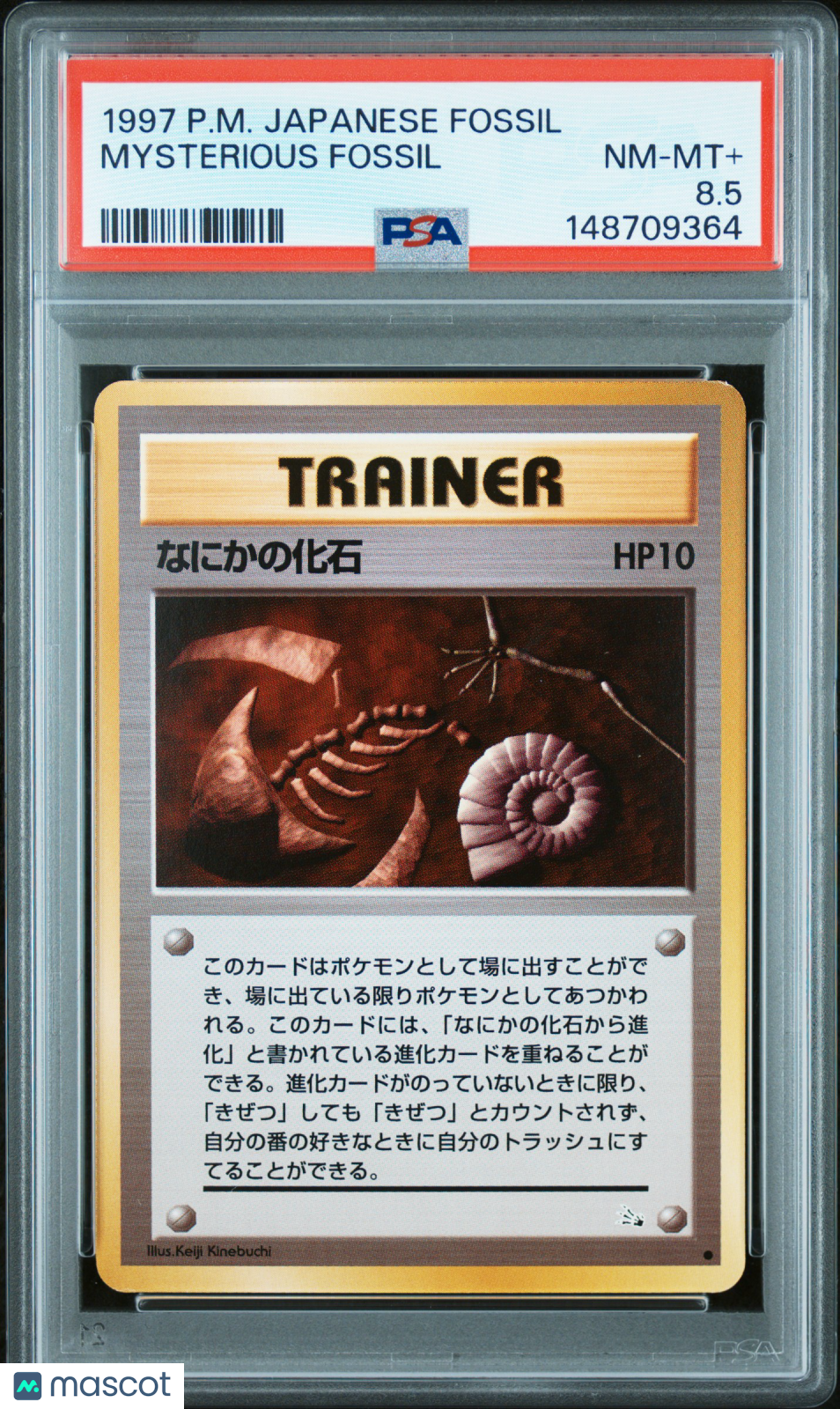 1997 Pokemon Japanese Fossil Mysterious Fossil Japanese PSA 8.5