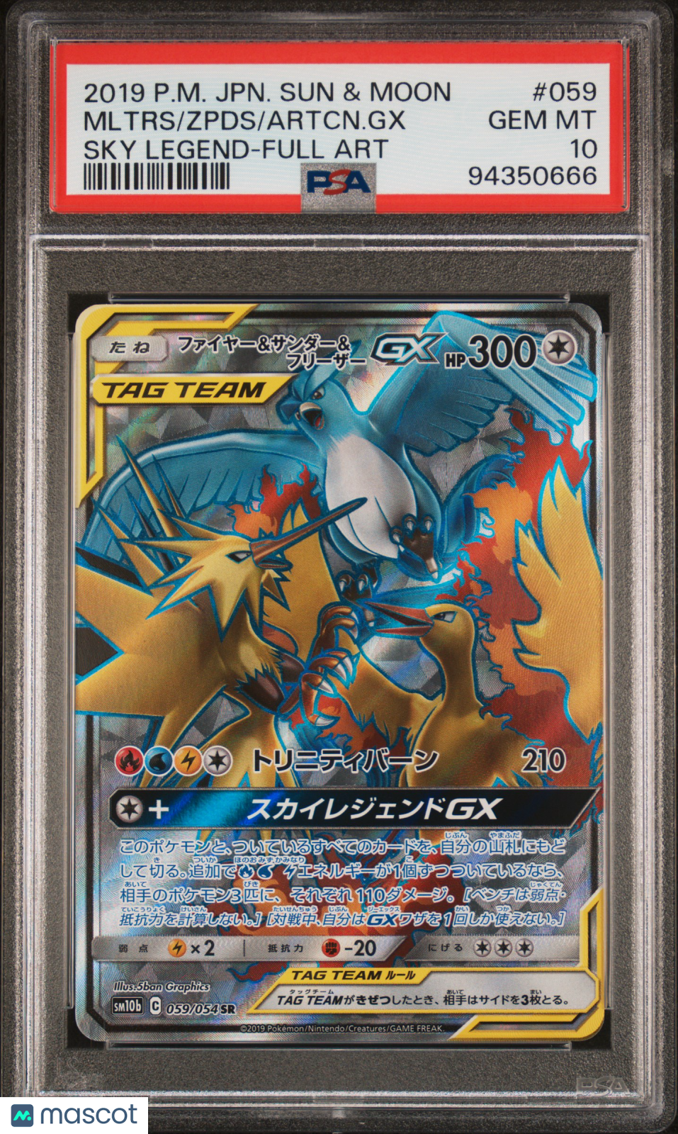 2019 Pokemon Japanese Sun & Moon Sky Legend Artcn. GX Mltrs Zpds #059 Japanese Sky Legend-Full Art PSA 10