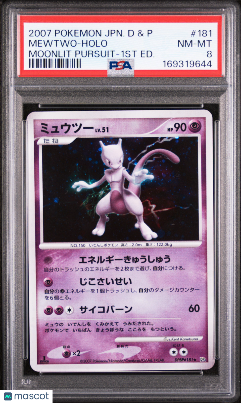 2007 Pokemon Japanese Diamond & Pearl Moonlit Pursuit Mewtwo #181 Japanese Moonlit Pursuit-1st Ed. PSA 8