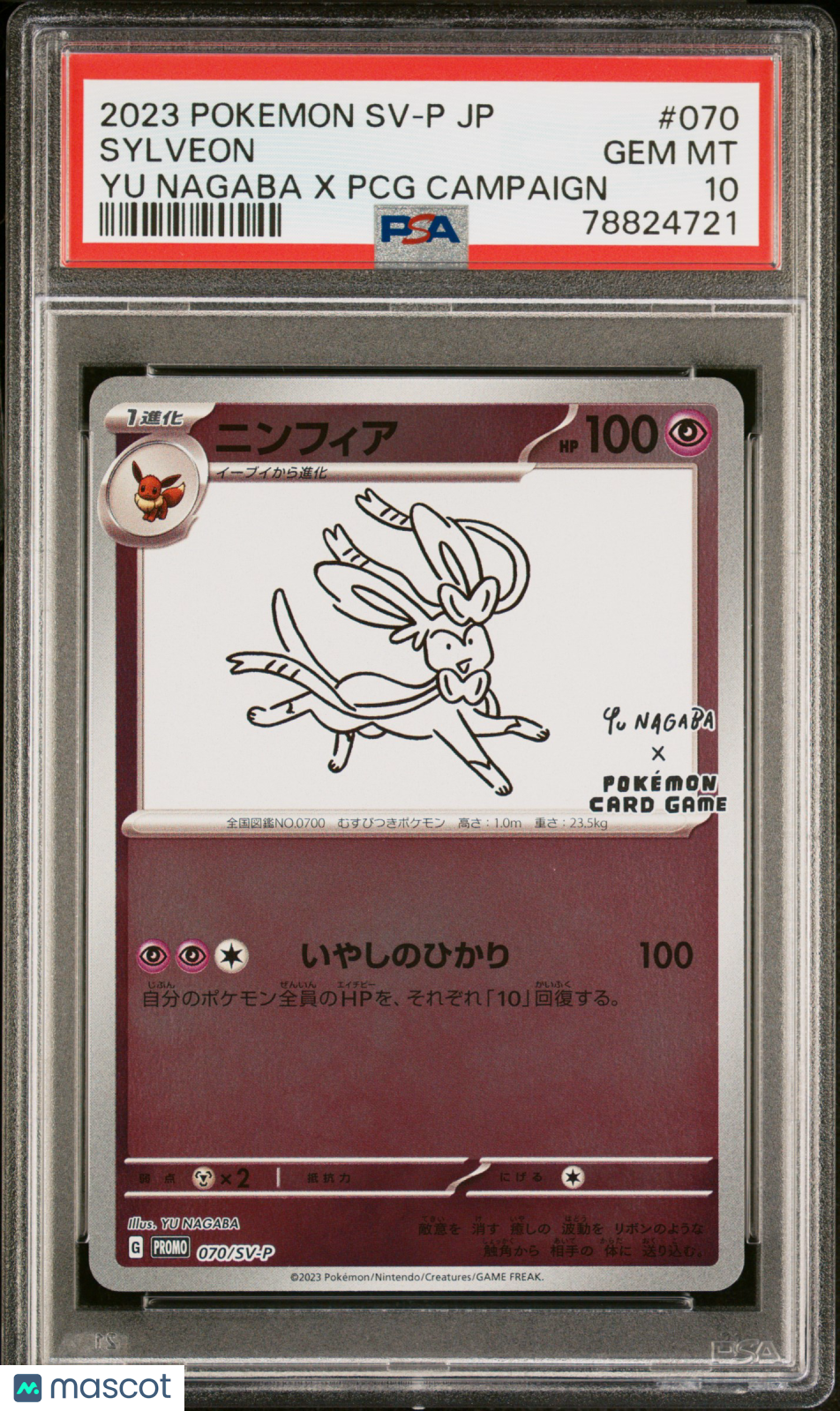 2023 Pokemon Japanese SV-P Promo Sylveon #070 Japanese Yu Nagaba X PCG Campaign PSA 10