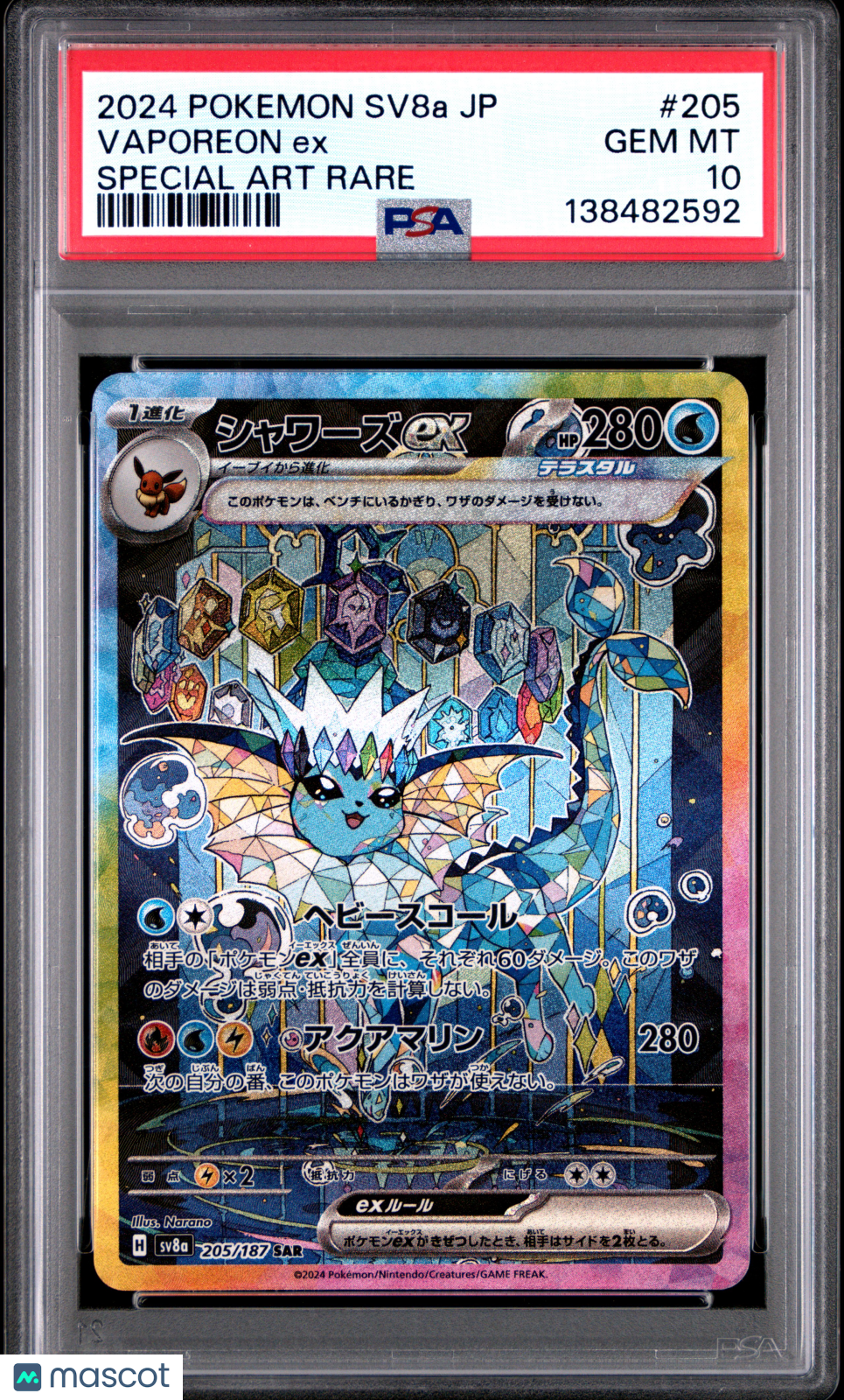 2024 Pokemon Japanese Sv8a-Terastal Fest EX Vaporeon EX #205 Japanese Special Art Rare PSA 10